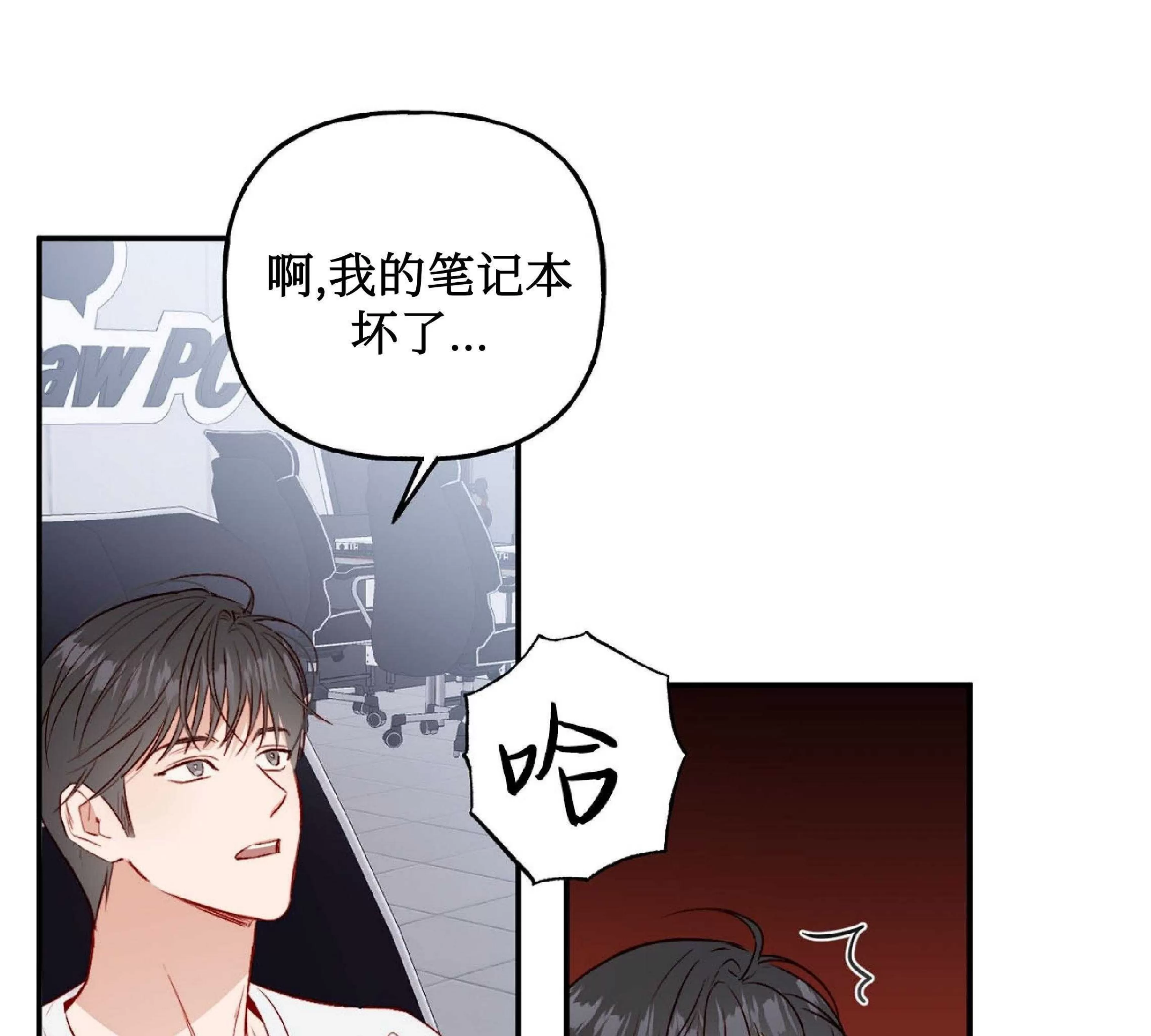 《探索战》漫画最新章节第06话免费下拉式在线观看章节第【70】张图片