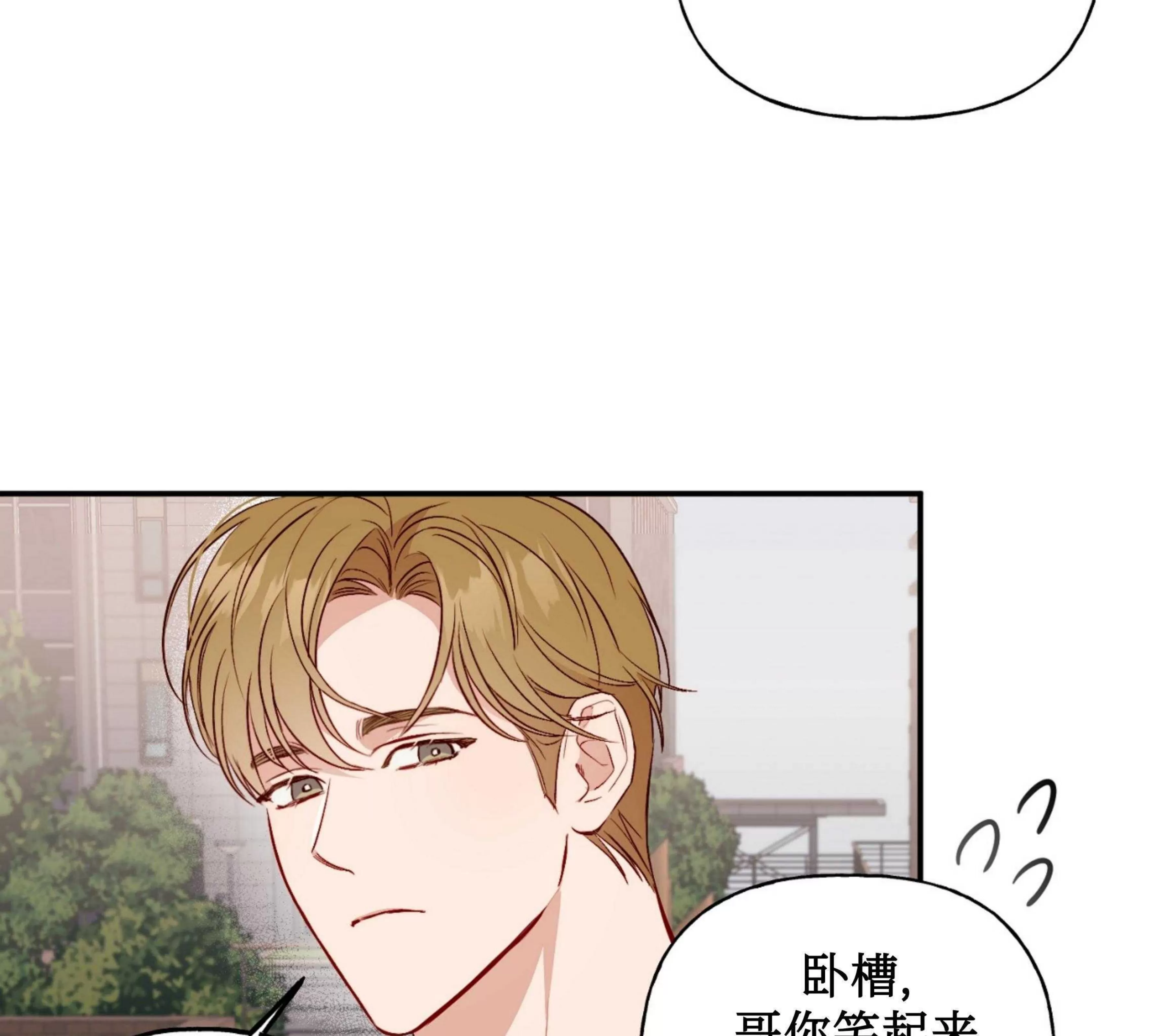 《探索战》漫画最新章节第06话免费下拉式在线观看章节第【8】张图片