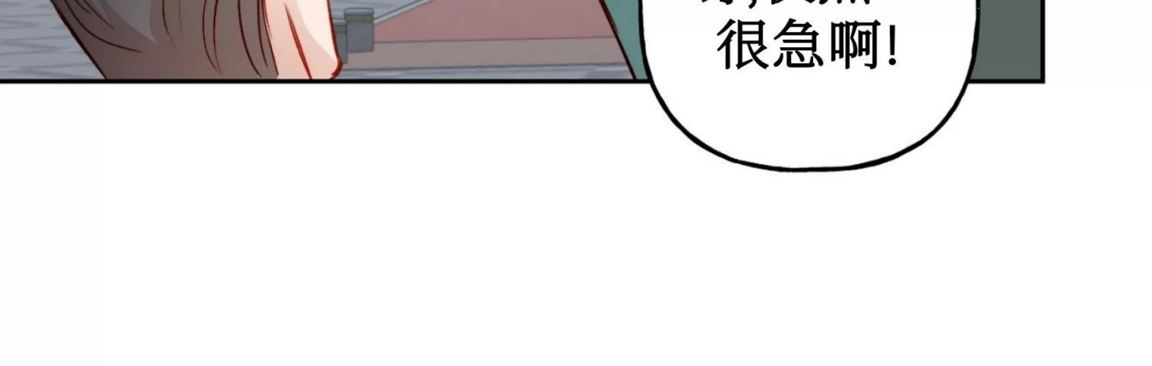 《探索战》漫画最新章节第08话免费下拉式在线观看章节第【44】张图片