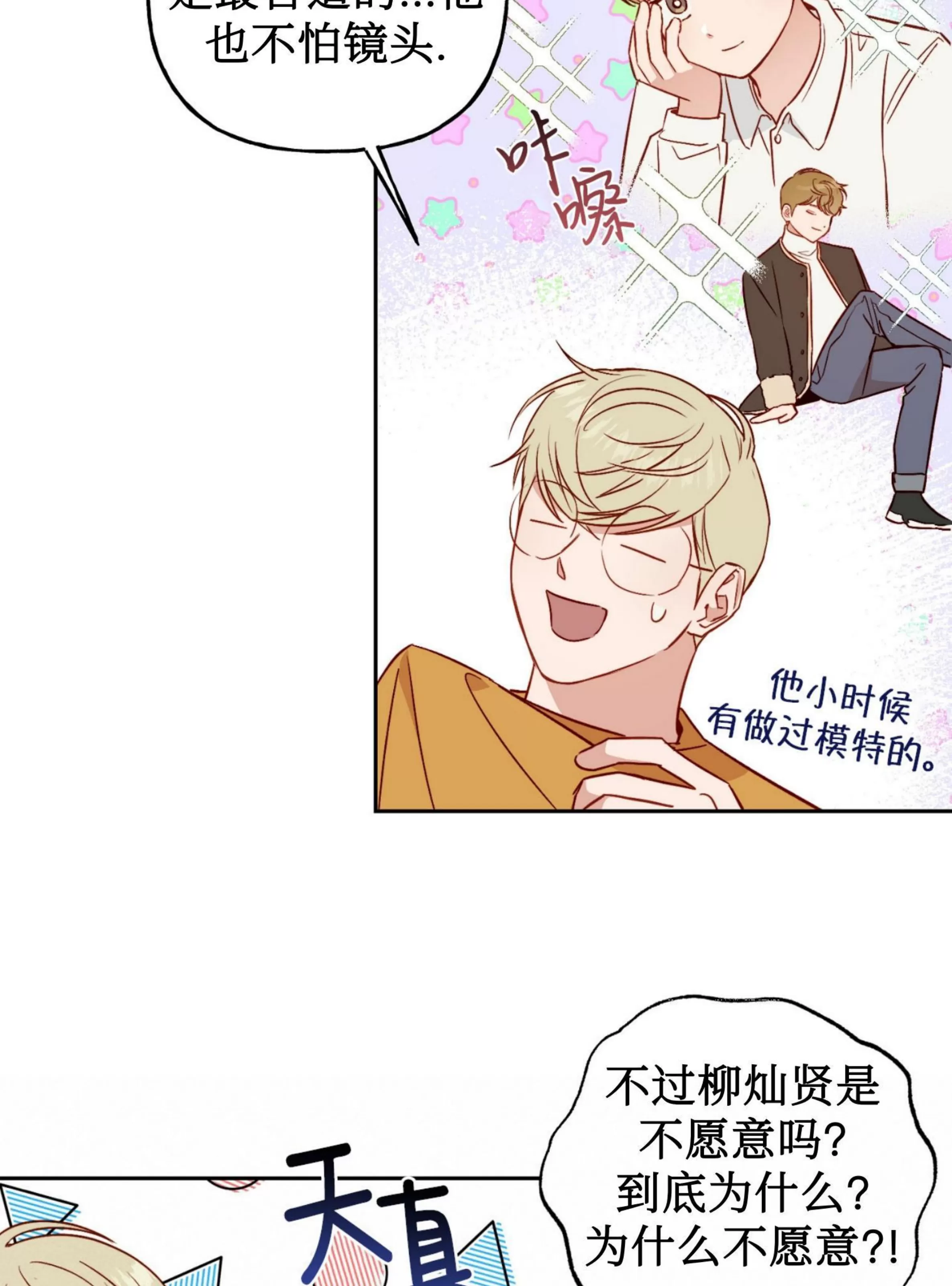 《探索战》漫画最新章节第08话免费下拉式在线观看章节第【12】张图片