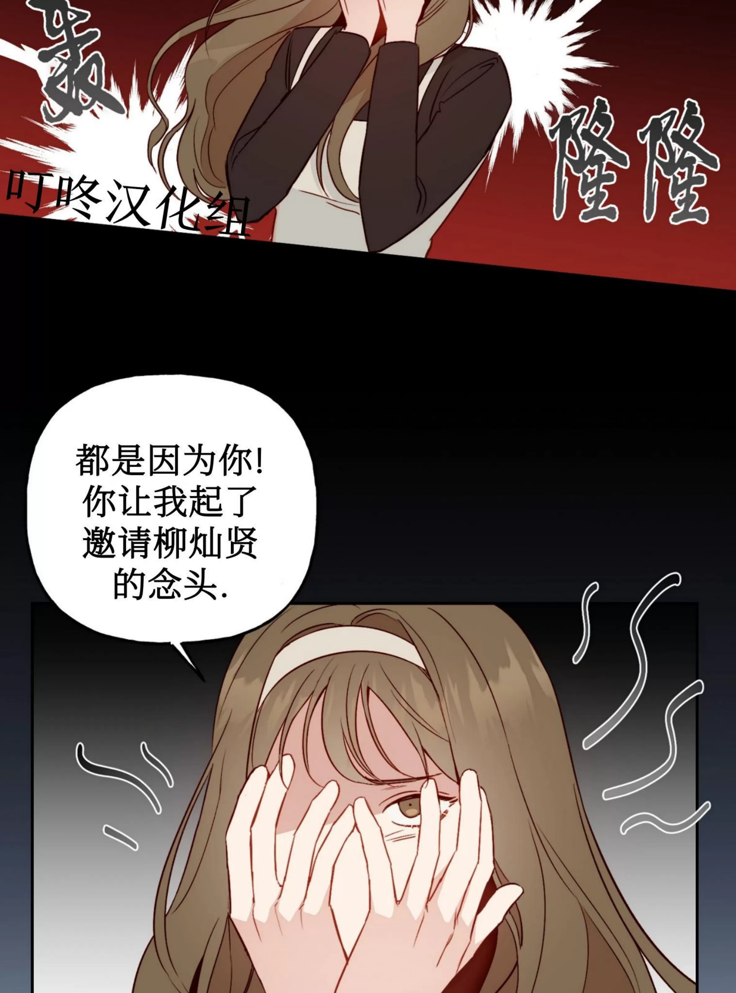 《探索战》漫画最新章节第08话免费下拉式在线观看章节第【14】张图片