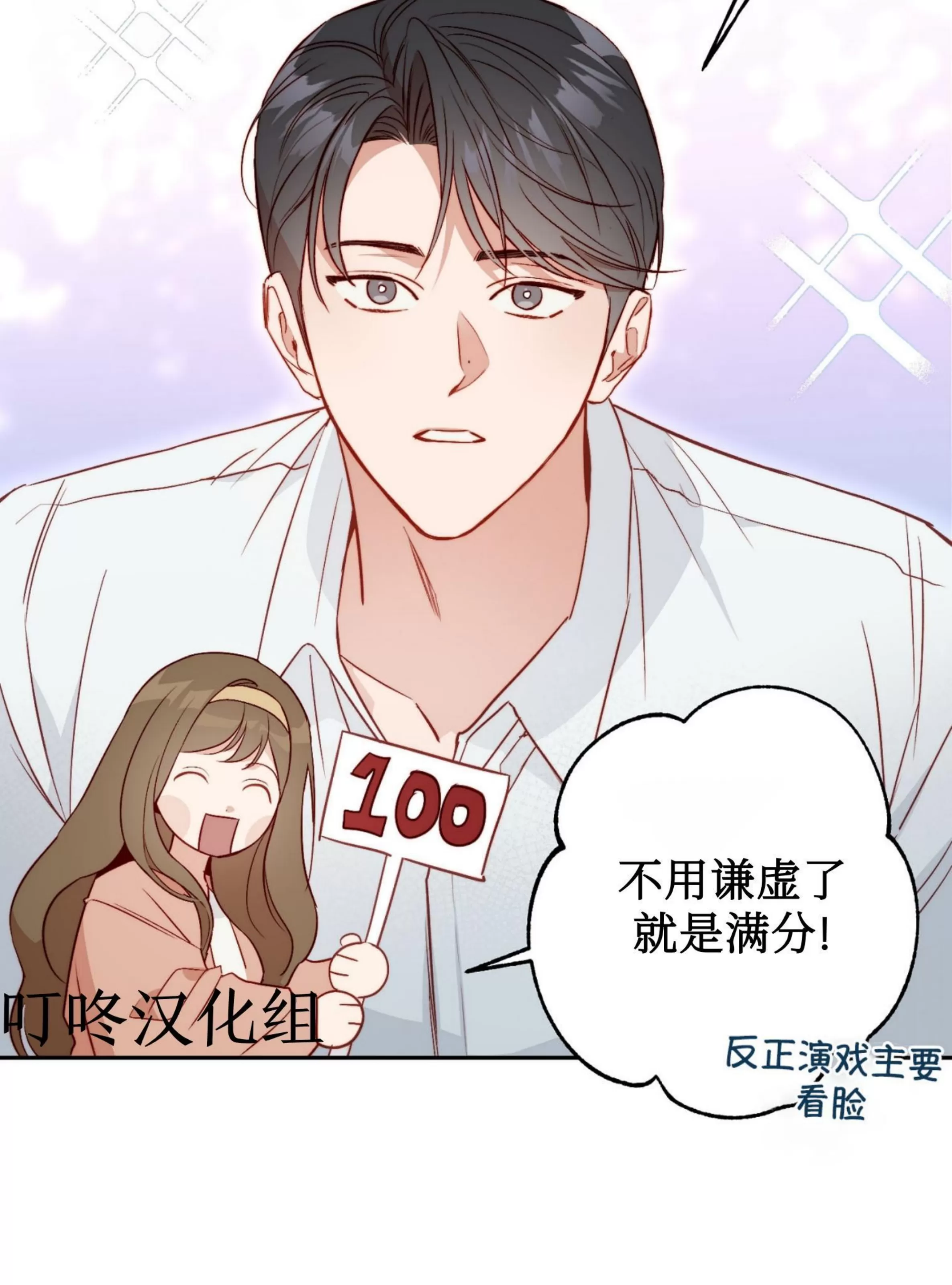 《探索战》漫画最新章节第08话免费下拉式在线观看章节第【23】张图片