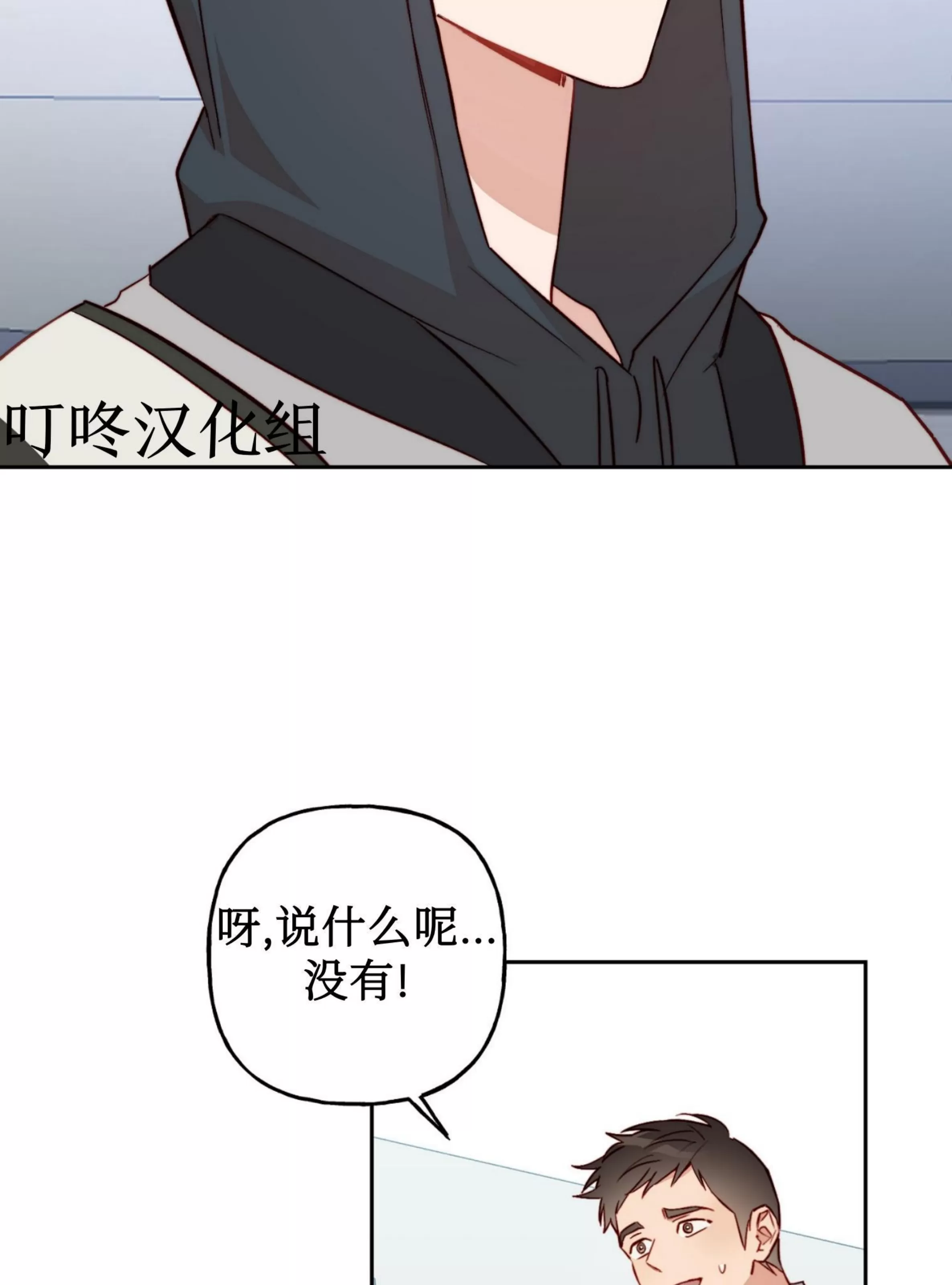 《探索战》漫画最新章节第08话免费下拉式在线观看章节第【3】张图片