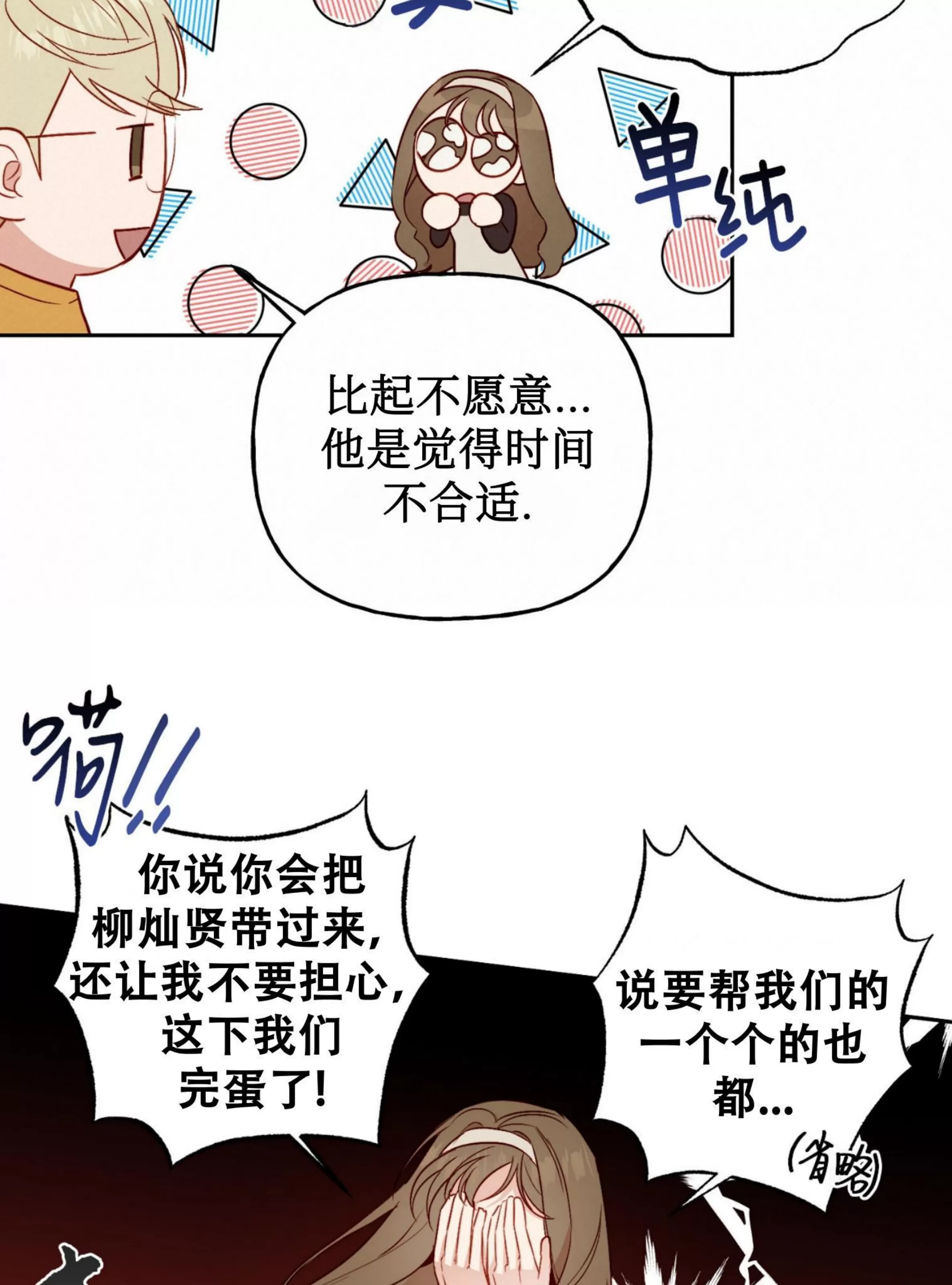 《探索战》漫画最新章节第08话免费下拉式在线观看章节第【13】张图片