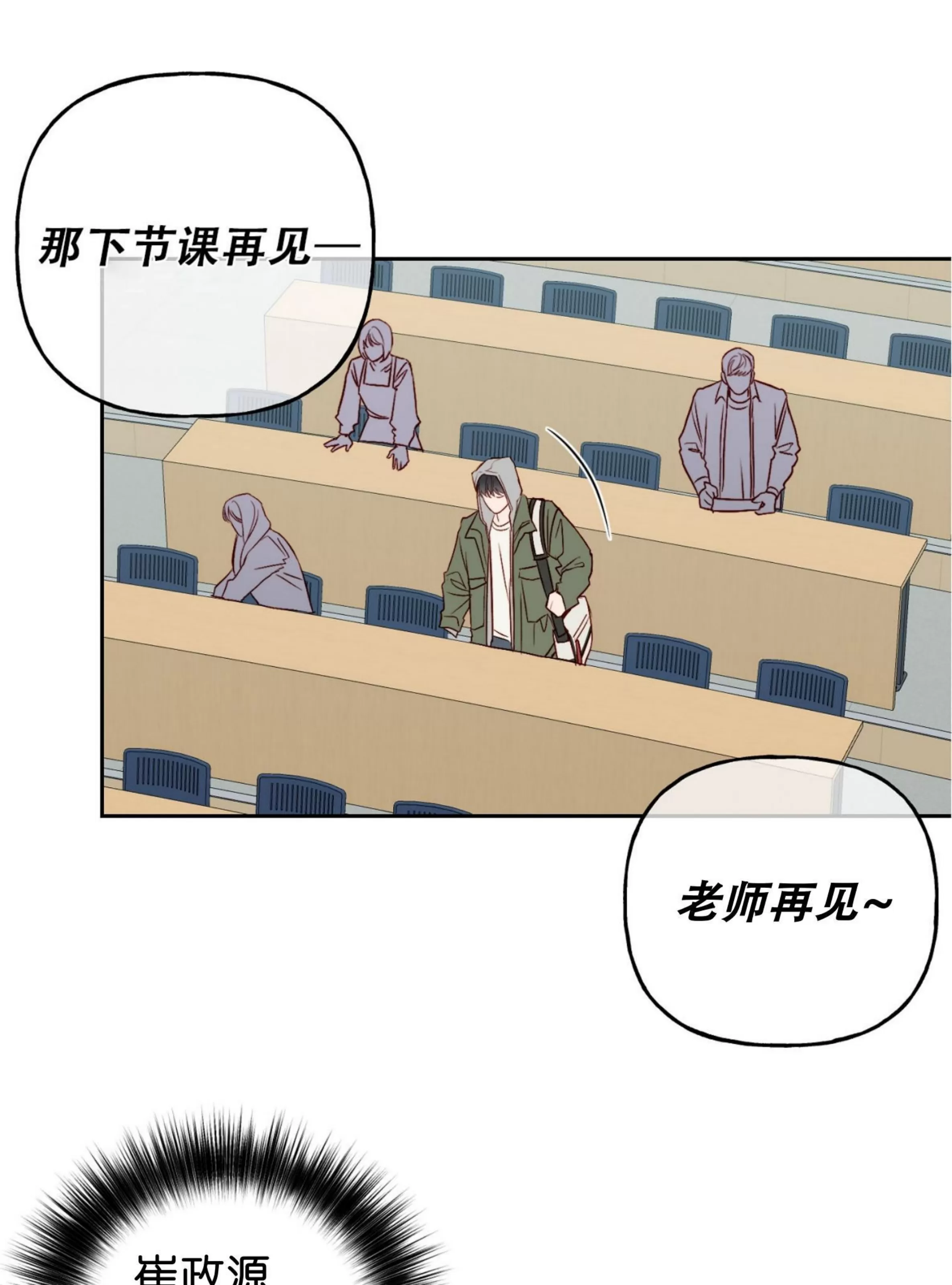 《探索战》漫画最新章节第08话免费下拉式在线观看章节第【63】张图片