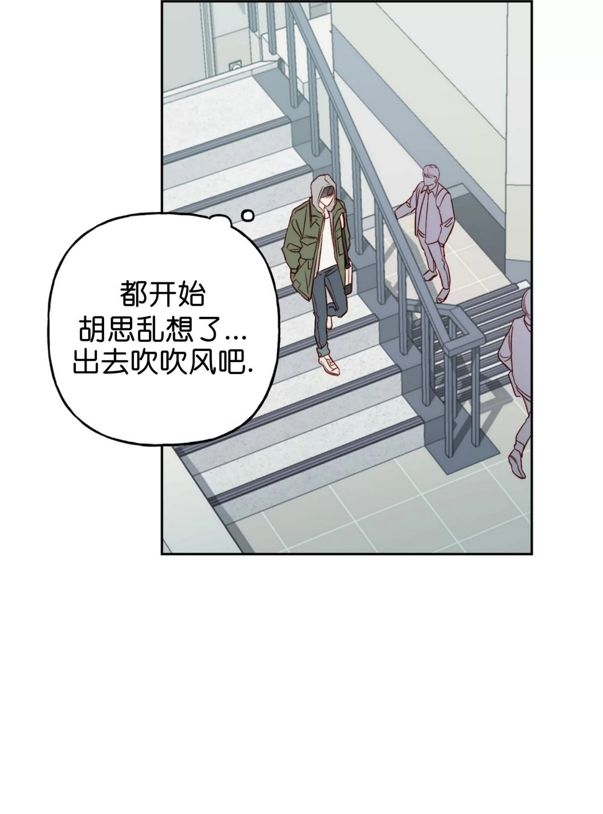 《探索战》漫画最新章节第08话免费下拉式在线观看章节第【66】张图片