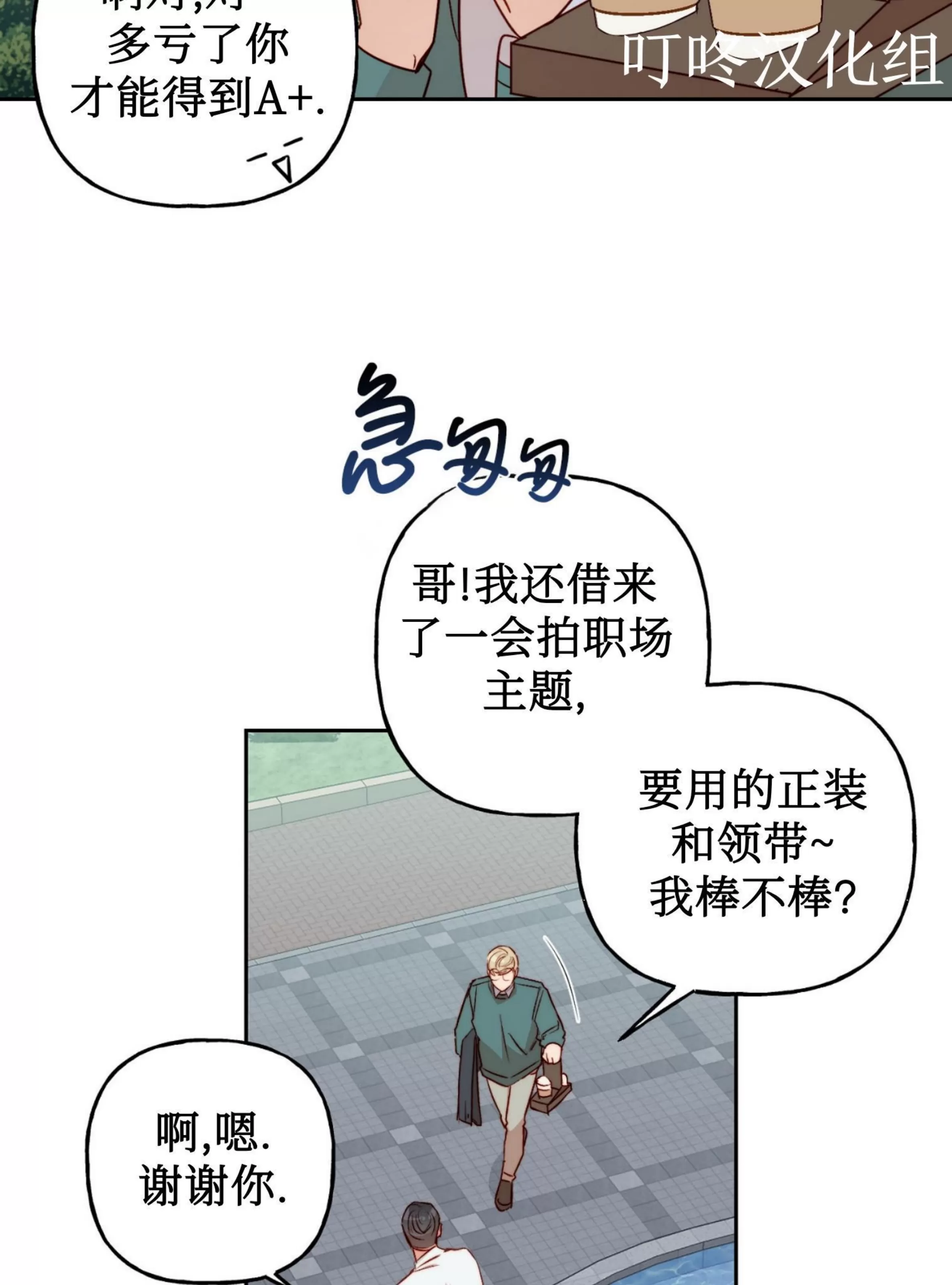 《探索战》漫画最新章节第08话免费下拉式在线观看章节第【30】张图片