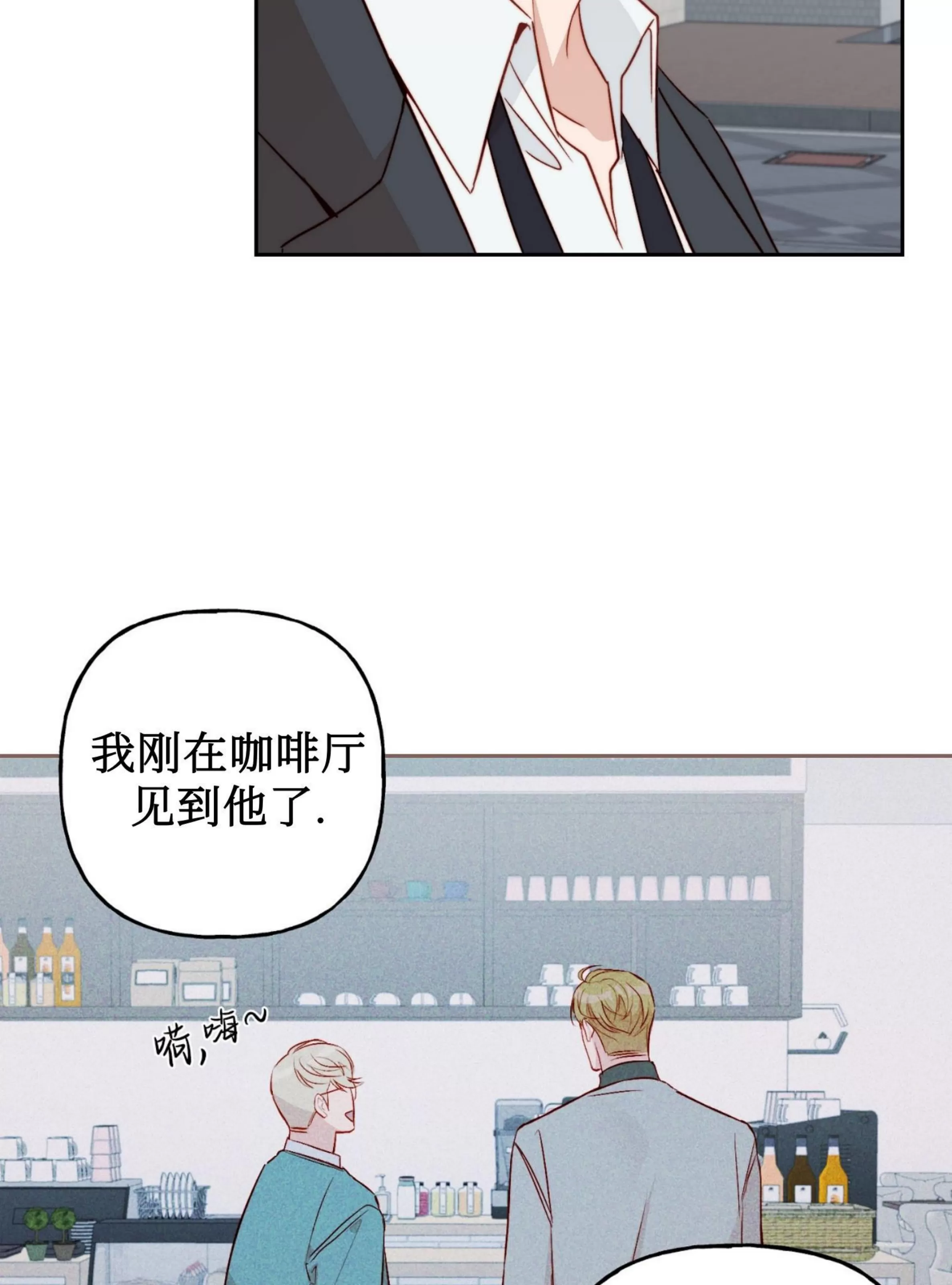 《探索战》漫画最新章节第08话免费下拉式在线观看章节第【39】张图片