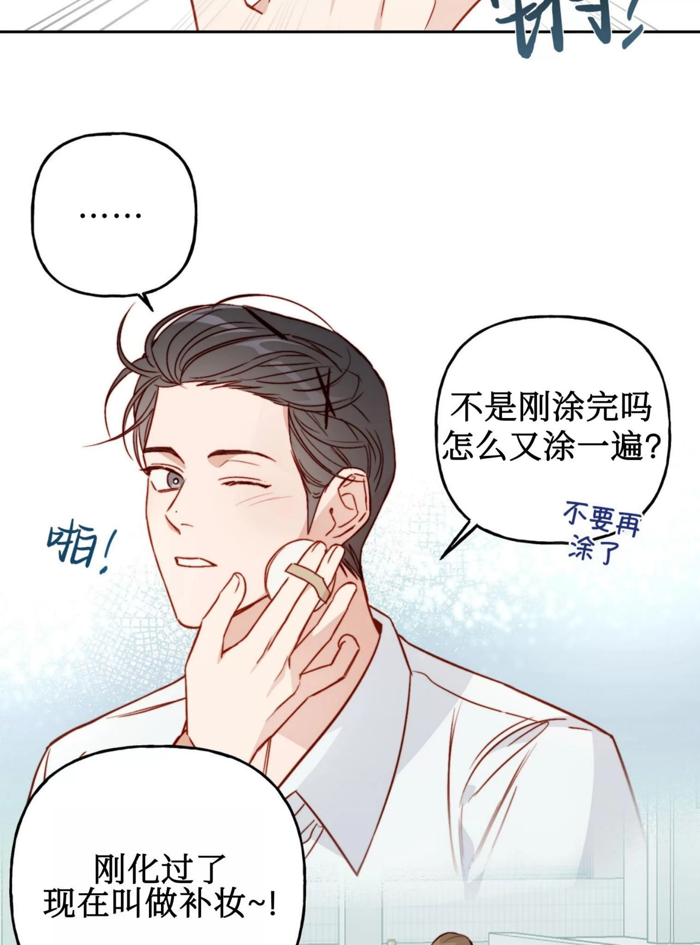 《探索战》漫画最新章节第08话免费下拉式在线观看章节第【20】张图片