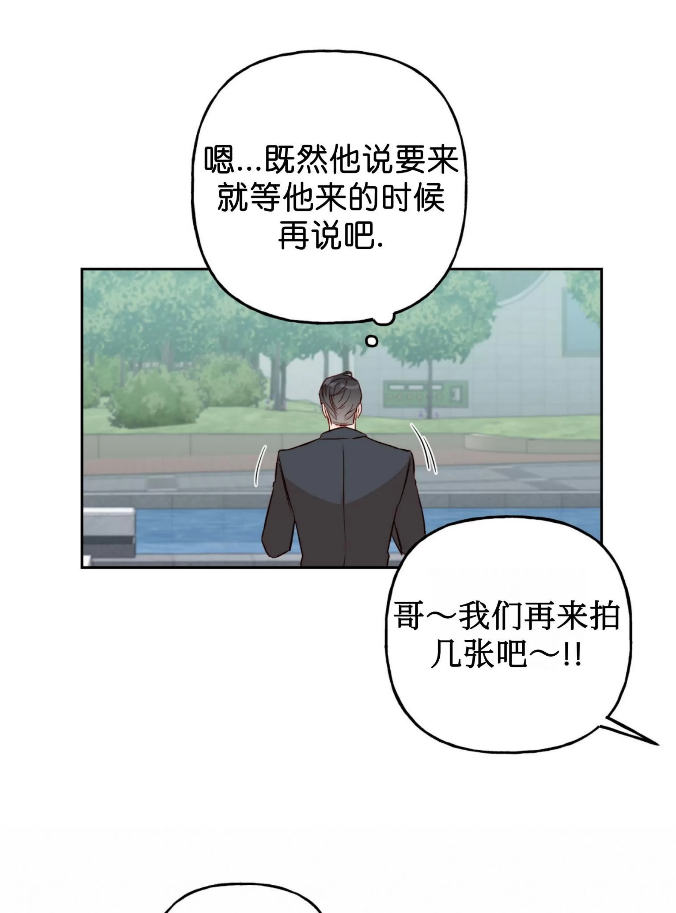 《探索战》漫画最新章节第08话免费下拉式在线观看章节第【54】张图片