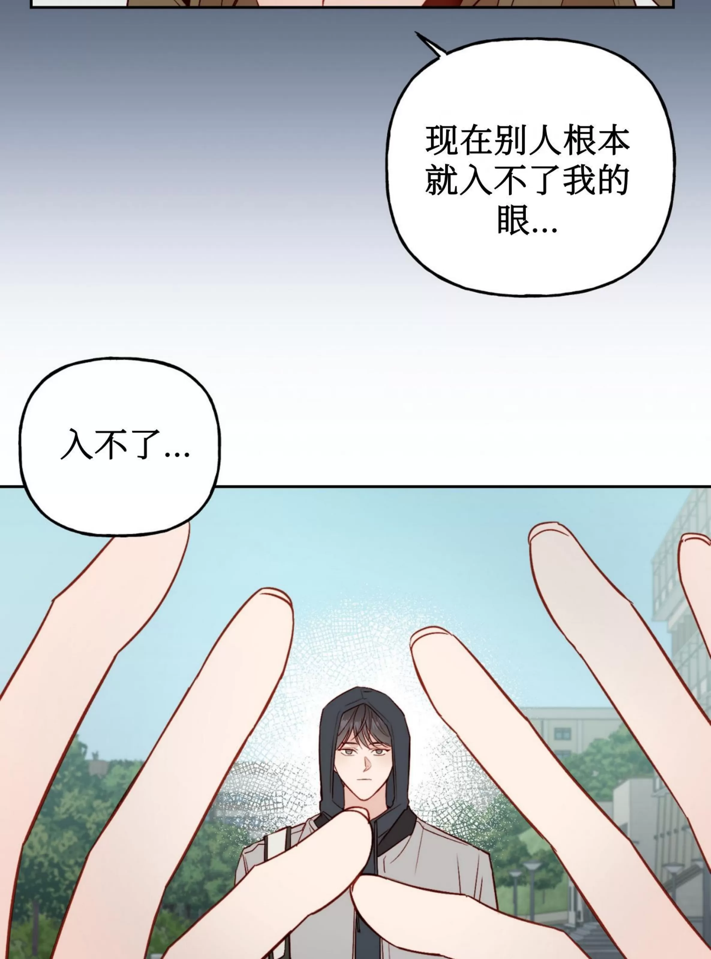 《探索战》漫画最新章节第08话免费下拉式在线观看章节第【15】张图片