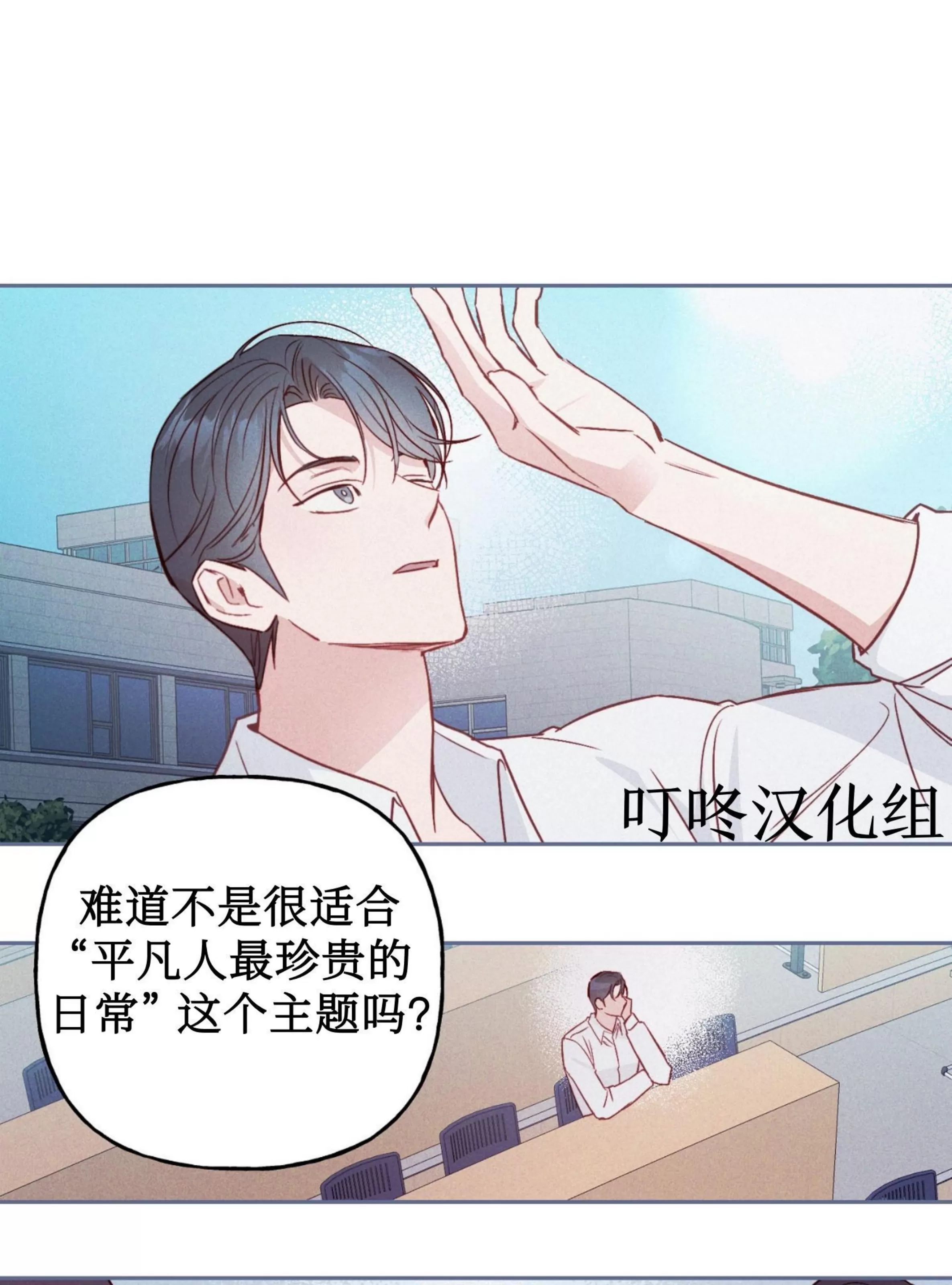 《探索战》漫画最新章节第08话免费下拉式在线观看章节第【28】张图片