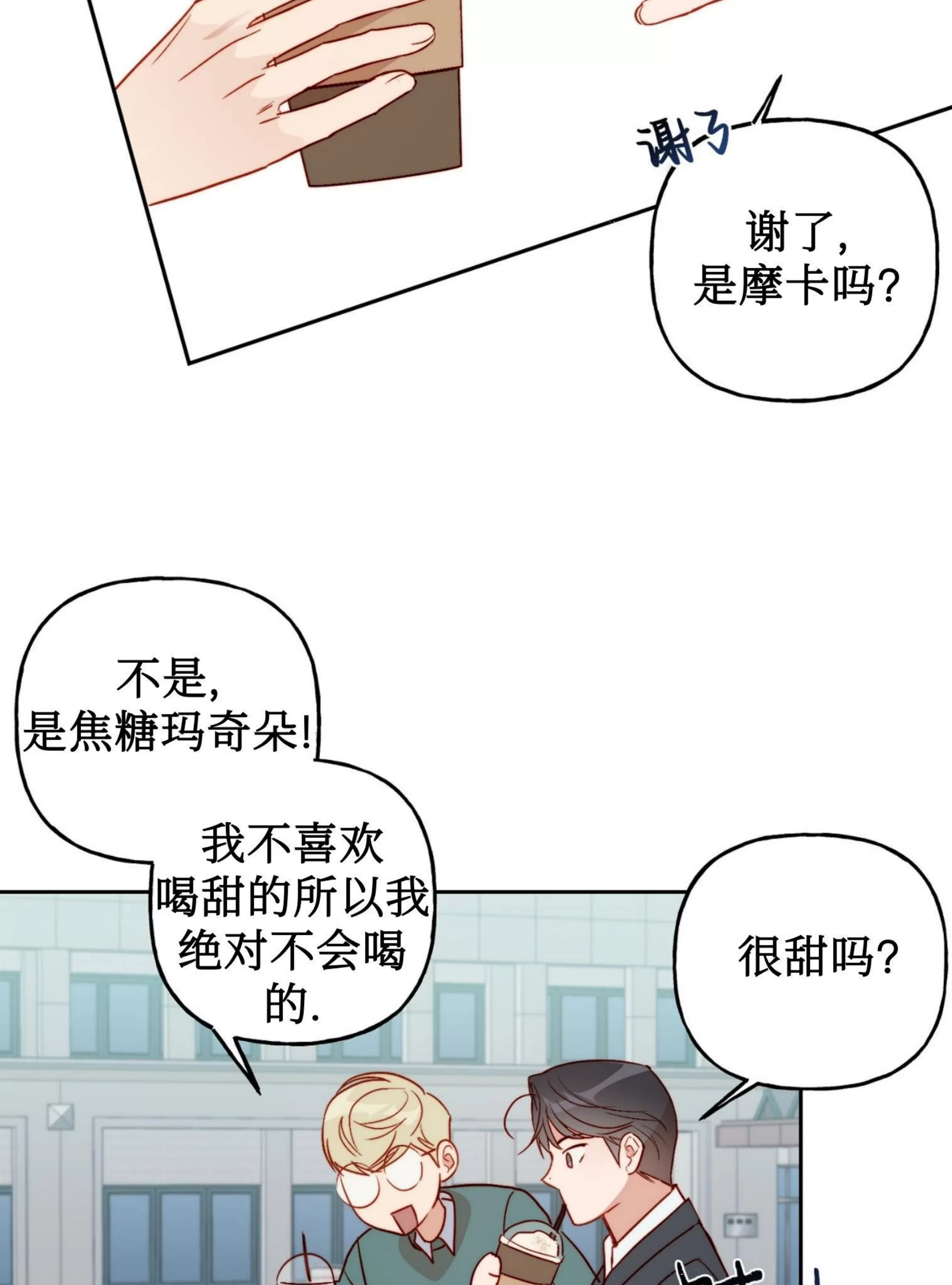 《探索战》漫画最新章节第08话免费下拉式在线观看章节第【33】张图片