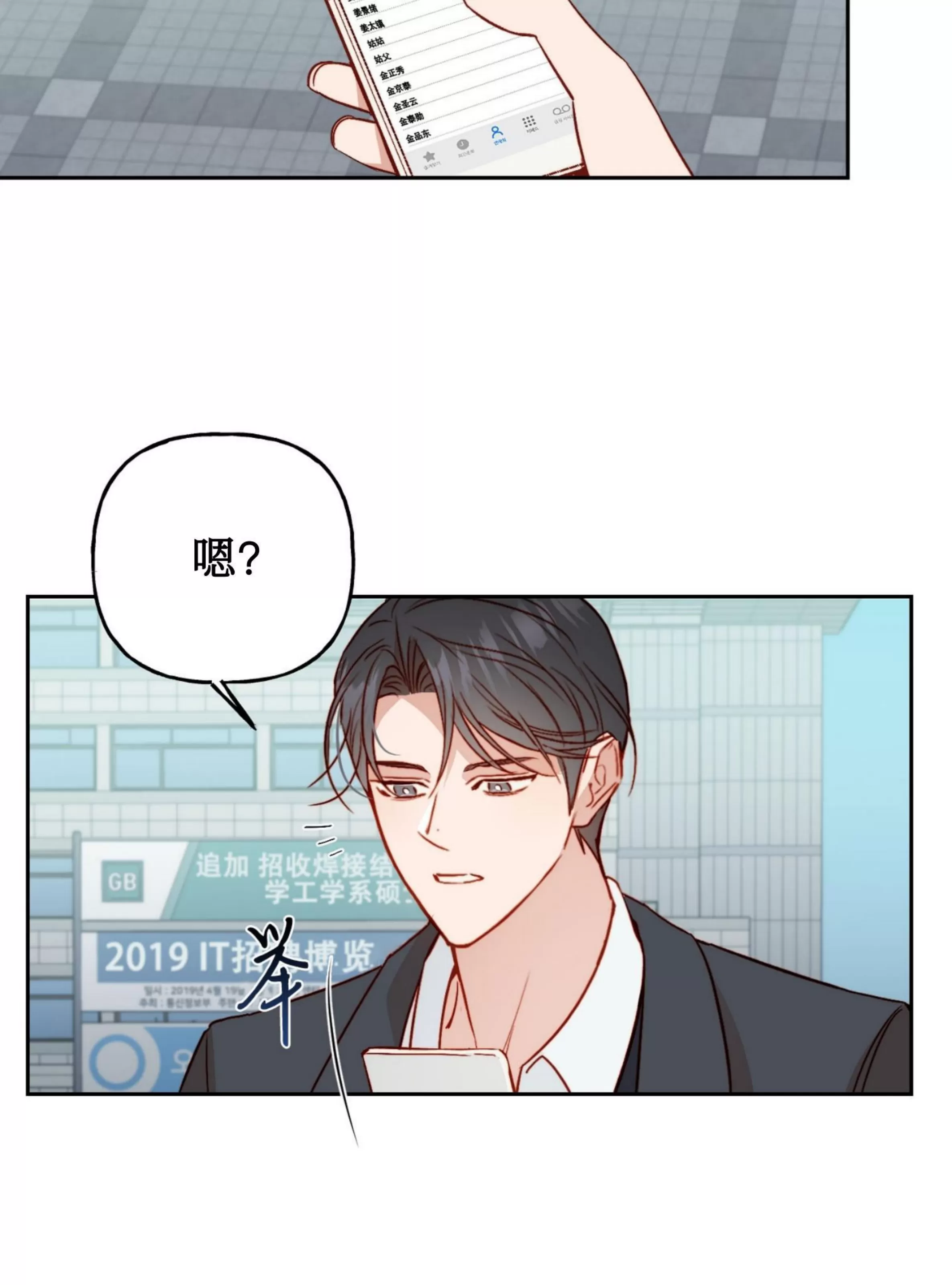 《探索战》漫画最新章节第08话免费下拉式在线观看章节第【49】张图片