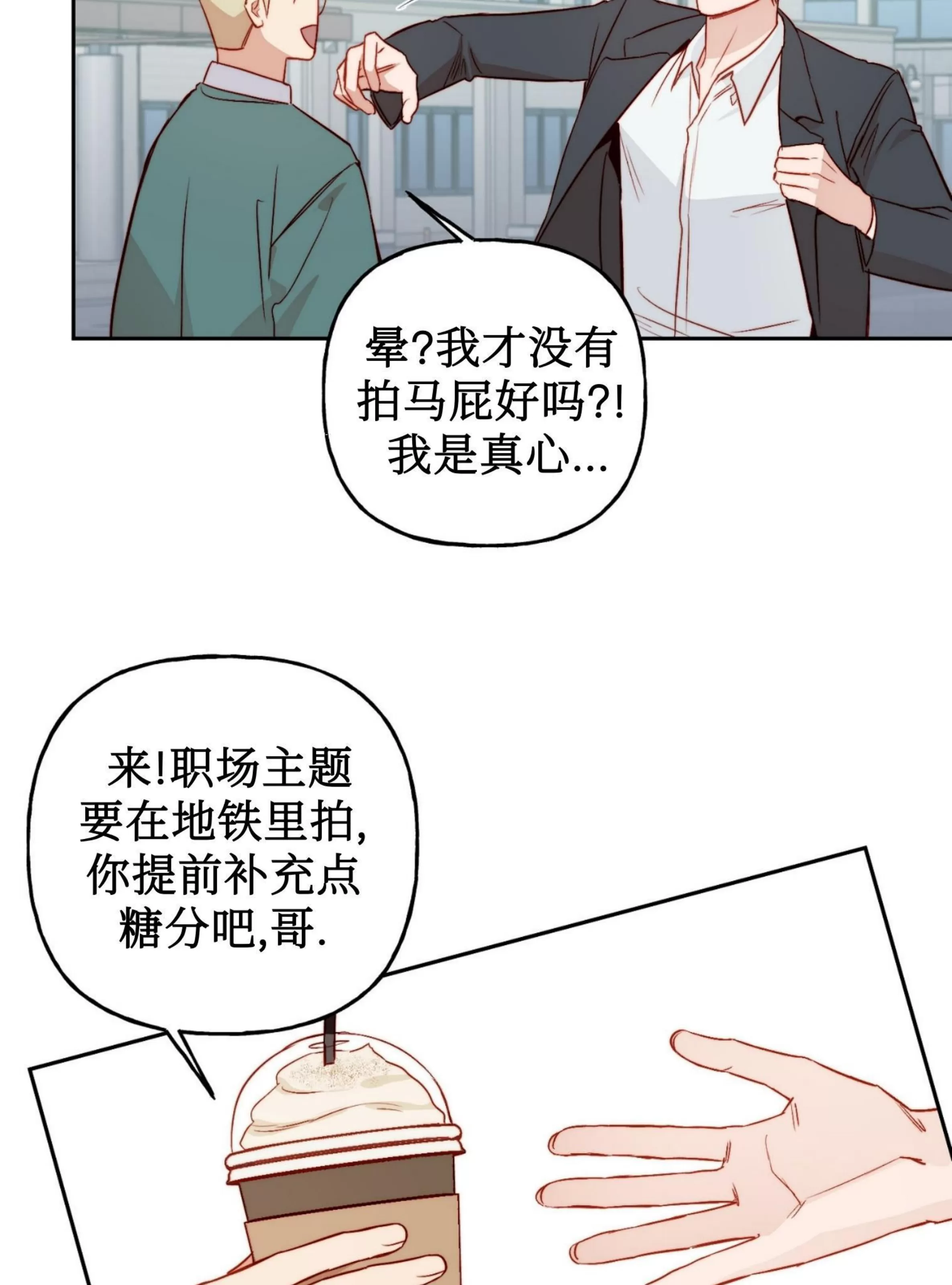 《探索战》漫画最新章节第08话免费下拉式在线观看章节第【32】张图片