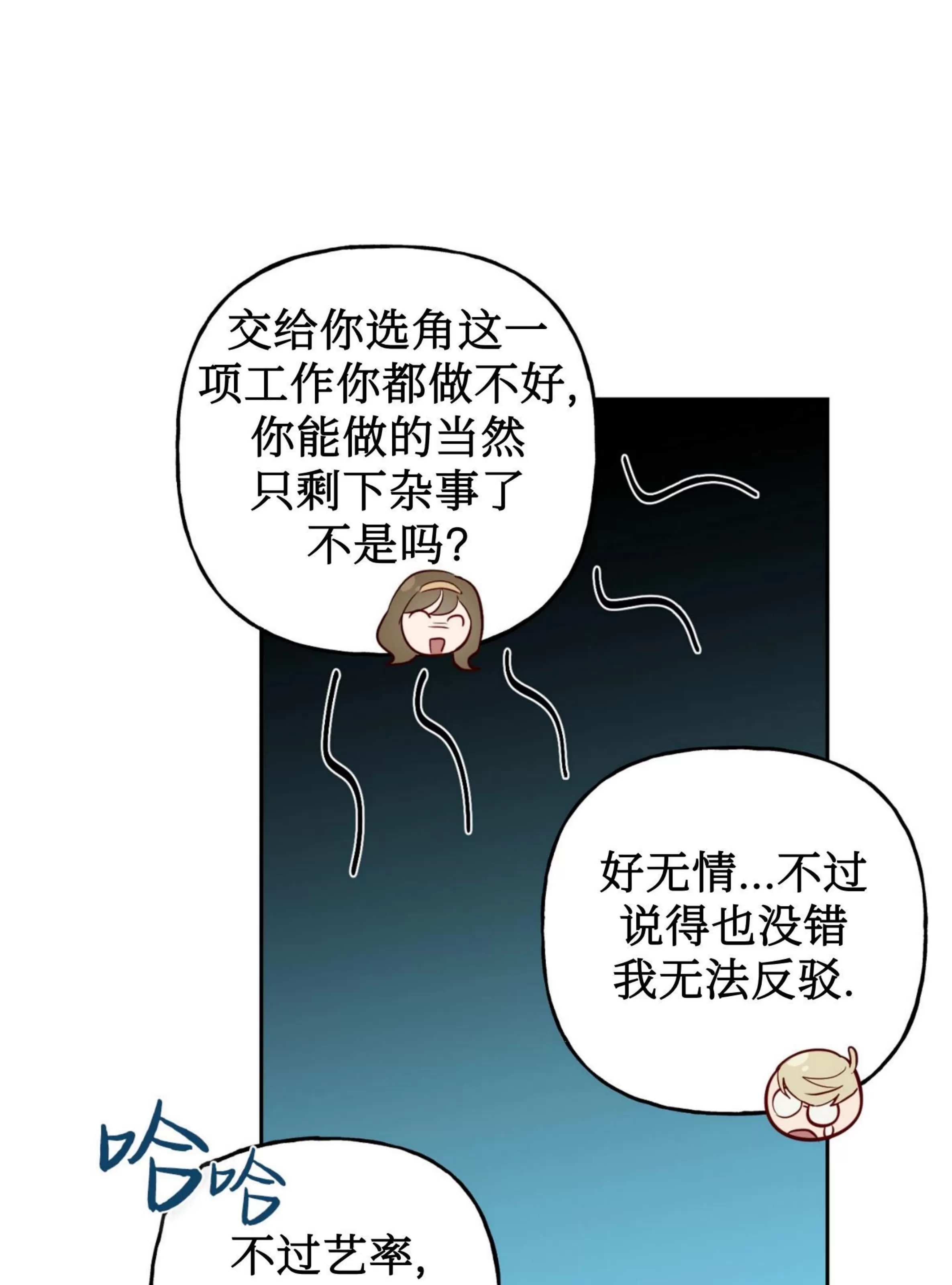 《探索战》漫画最新章节第08话免费下拉式在线观看章节第【25】张图片