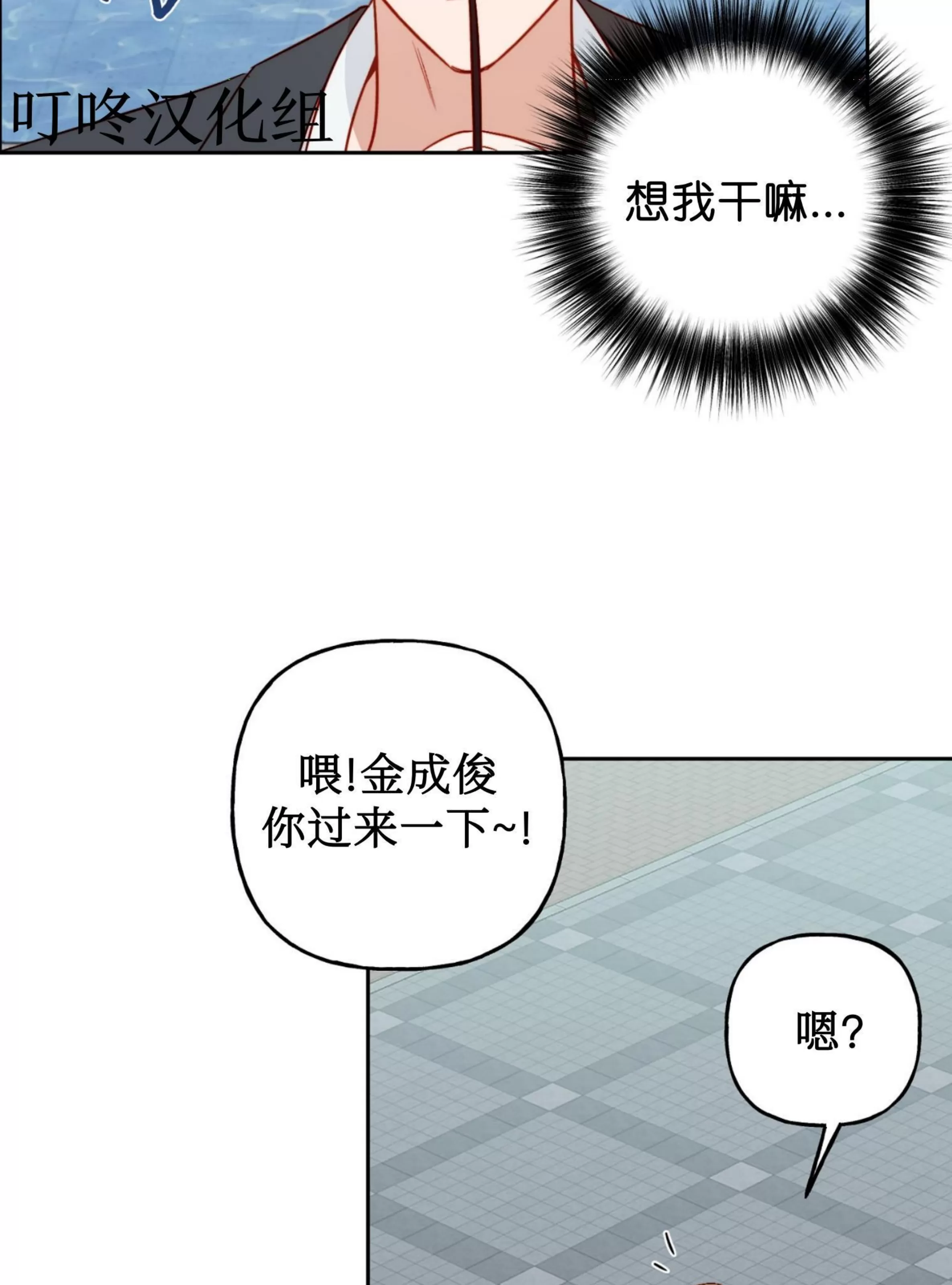 《探索战》漫画最新章节第08话免费下拉式在线观看章节第【42】张图片