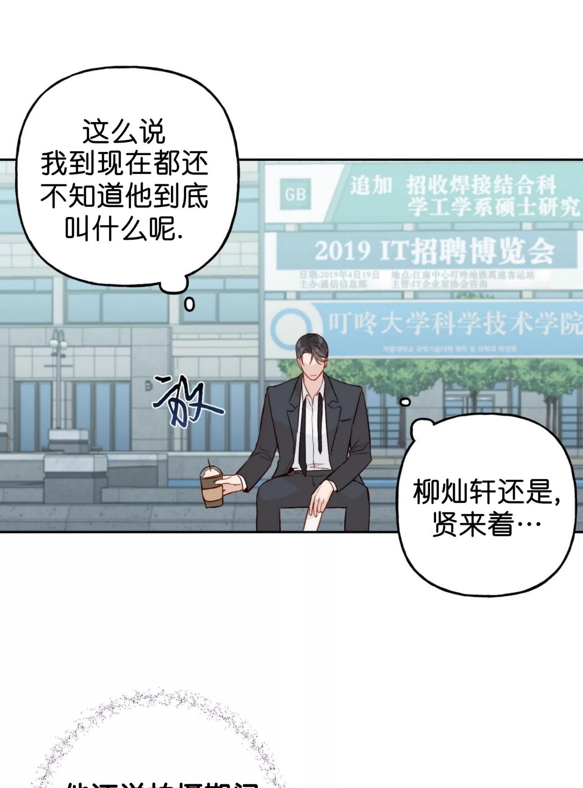 《探索战》漫画最新章节第08话免费下拉式在线观看章节第【51】张图片