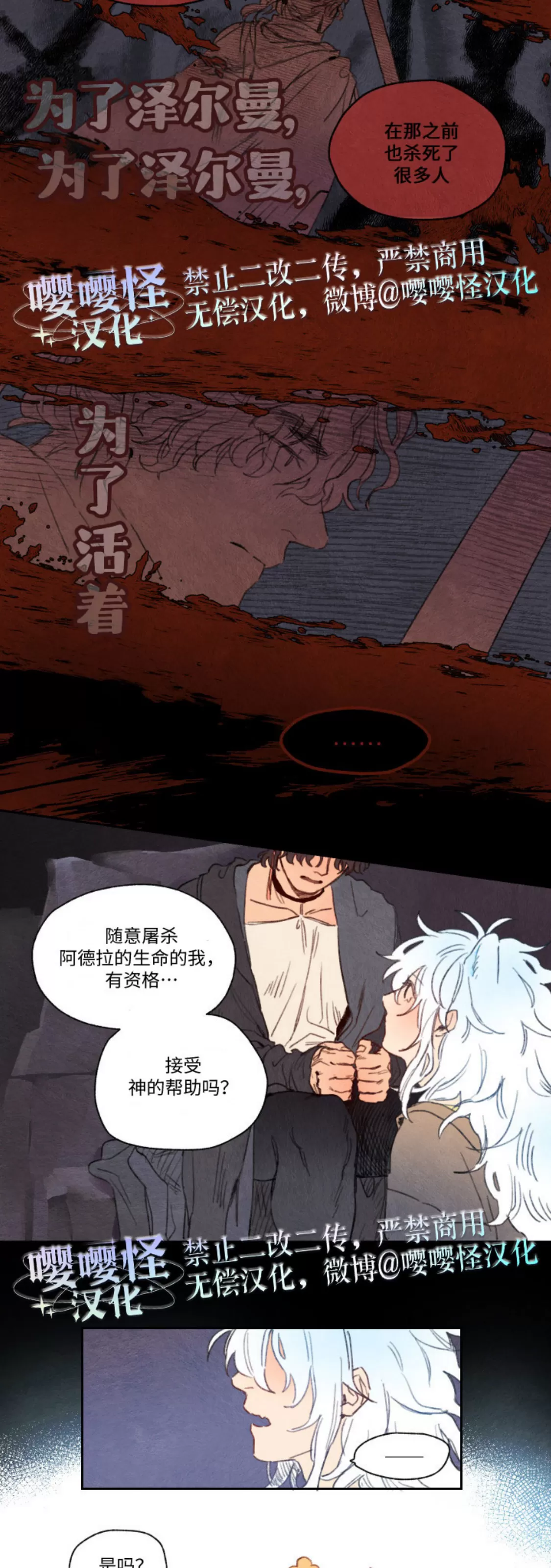 《里克斯贝努斯/Rix Vanus》漫画最新章节第15话免费下拉式在线观看章节第【10】张图片