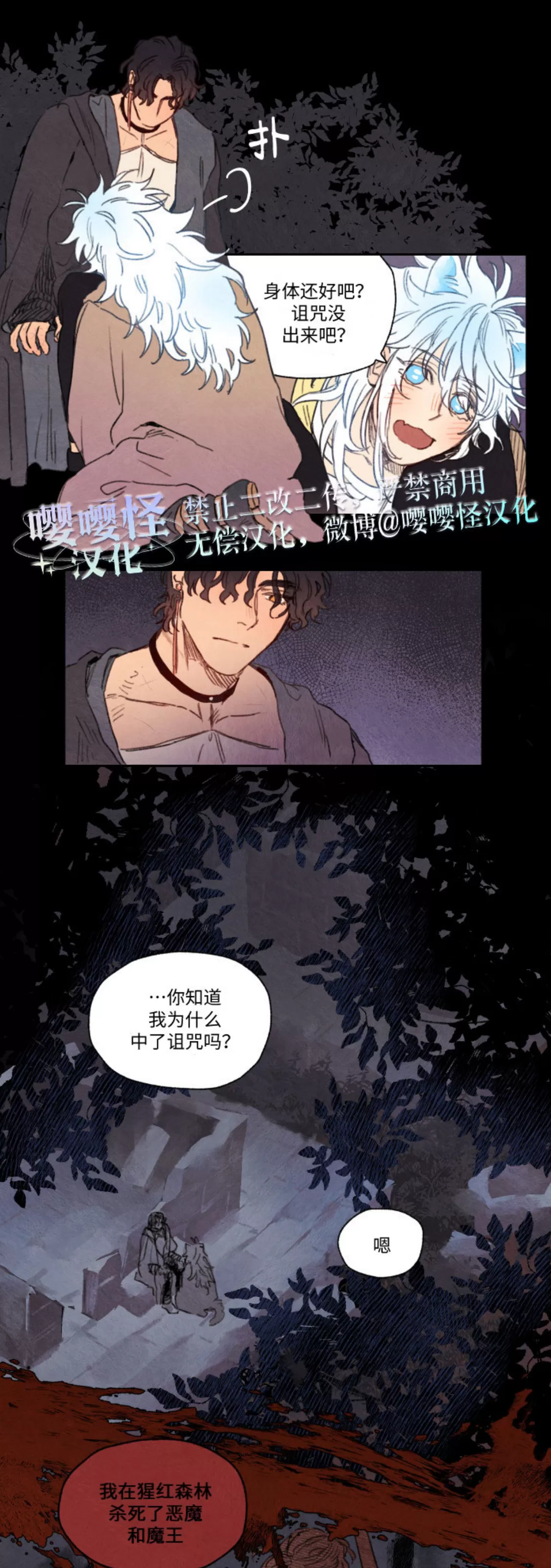 《里克斯贝努斯/Rix Vanus》漫画最新章节第15话免费下拉式在线观看章节第【9】张图片