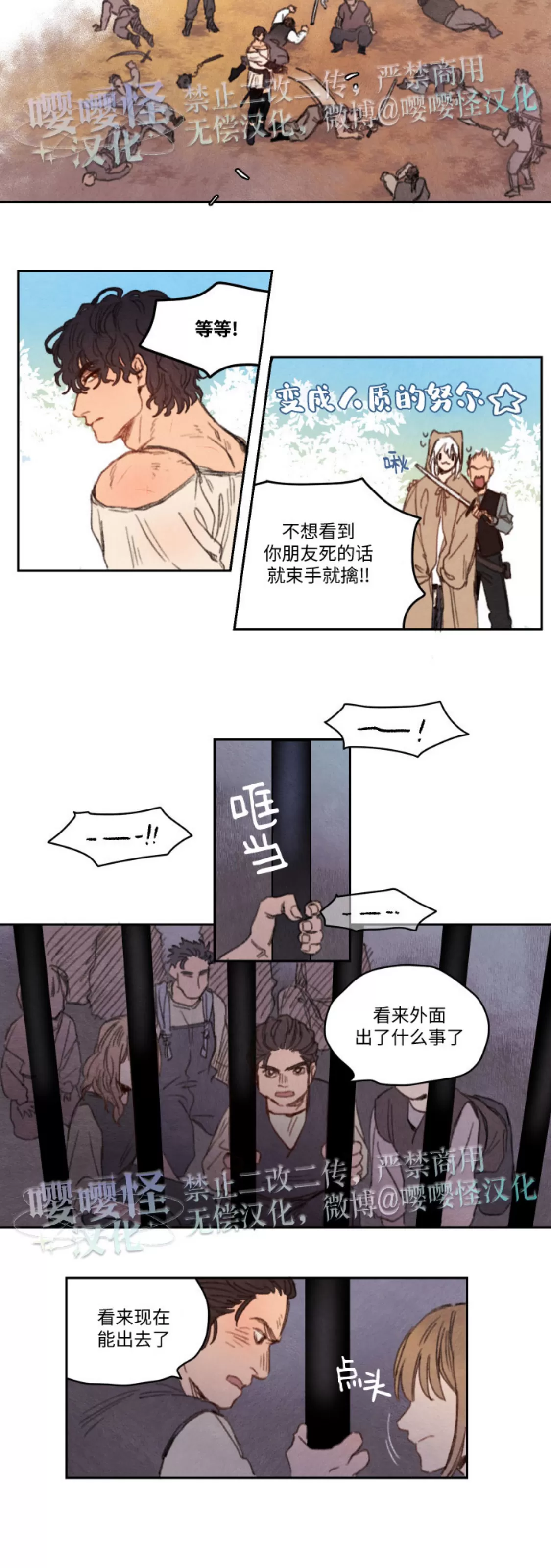 《里克斯贝努斯/Rix Vanus》漫画最新章节第16话免费下拉式在线观看章节第【7】张图片