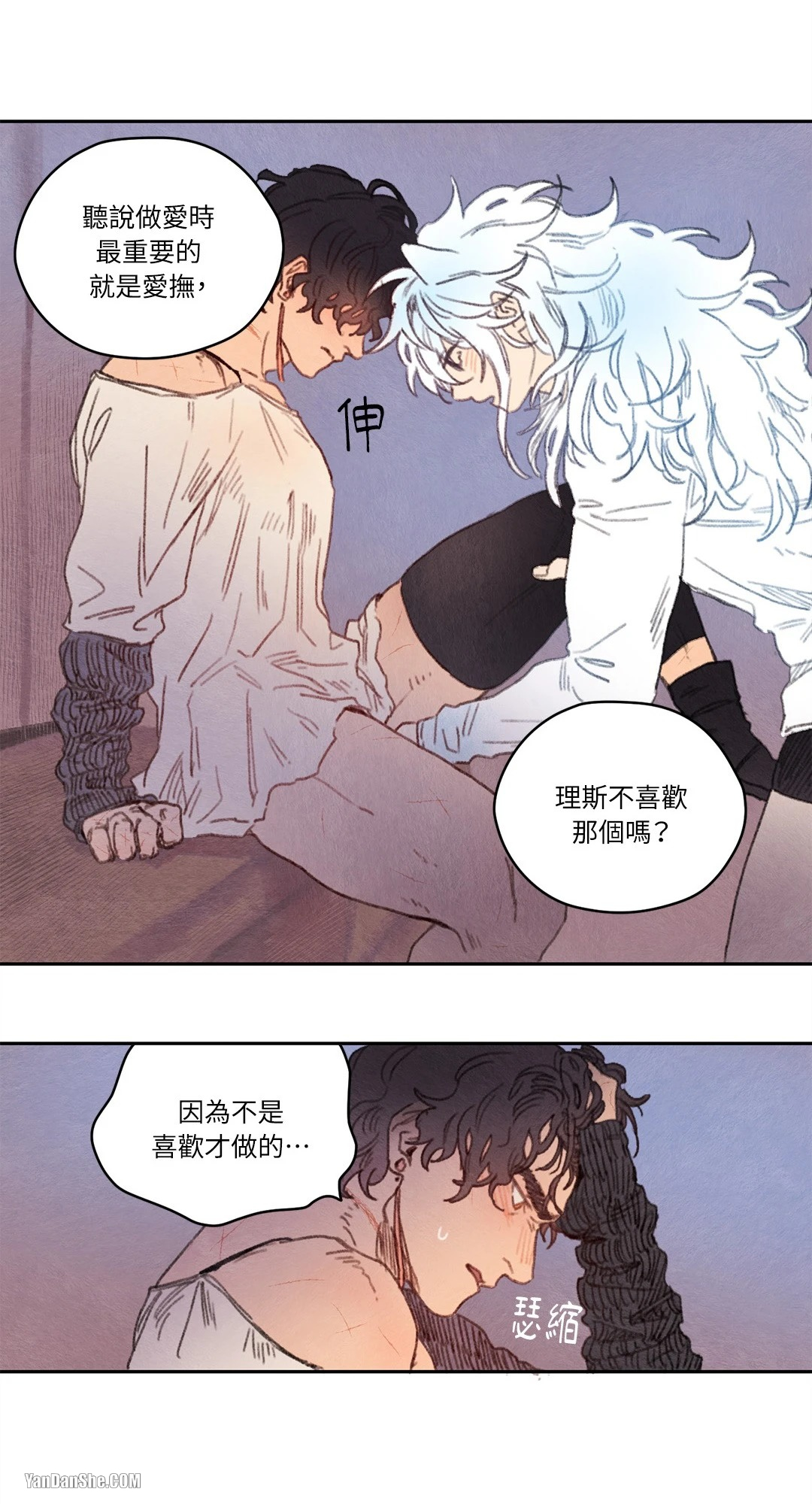 《里克斯贝努斯/Rix Vanus》漫画最新章节第17话免费下拉式在线观看章节第【5】张图片