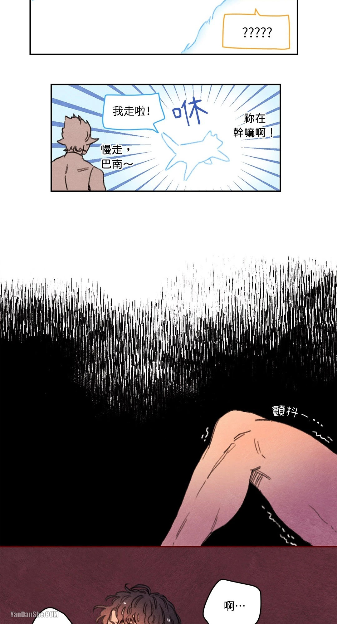 【里克斯贝努斯/Rix Vanus[耽美]】漫画-（第19话）章节漫画下拉式图片-14.jpg