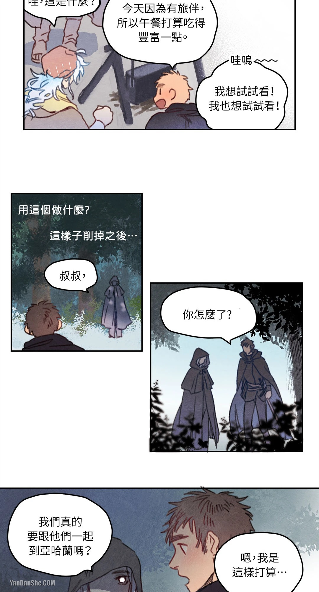 《里克斯贝努斯/Rix Vanus》漫画最新章节第27话免费下拉式在线观看章节第【22】张图片