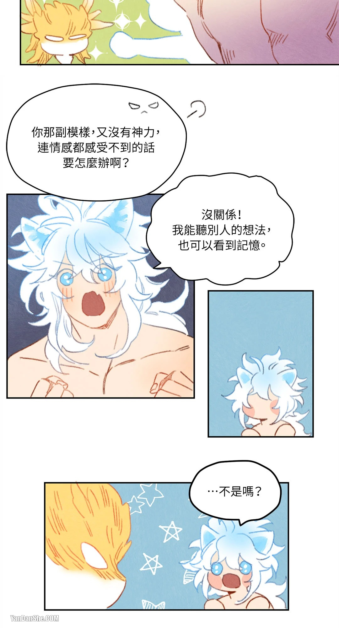 《里克斯贝努斯/Rix Vanus》漫画最新章节第38话免费下拉式在线观看章节第【6】张图片