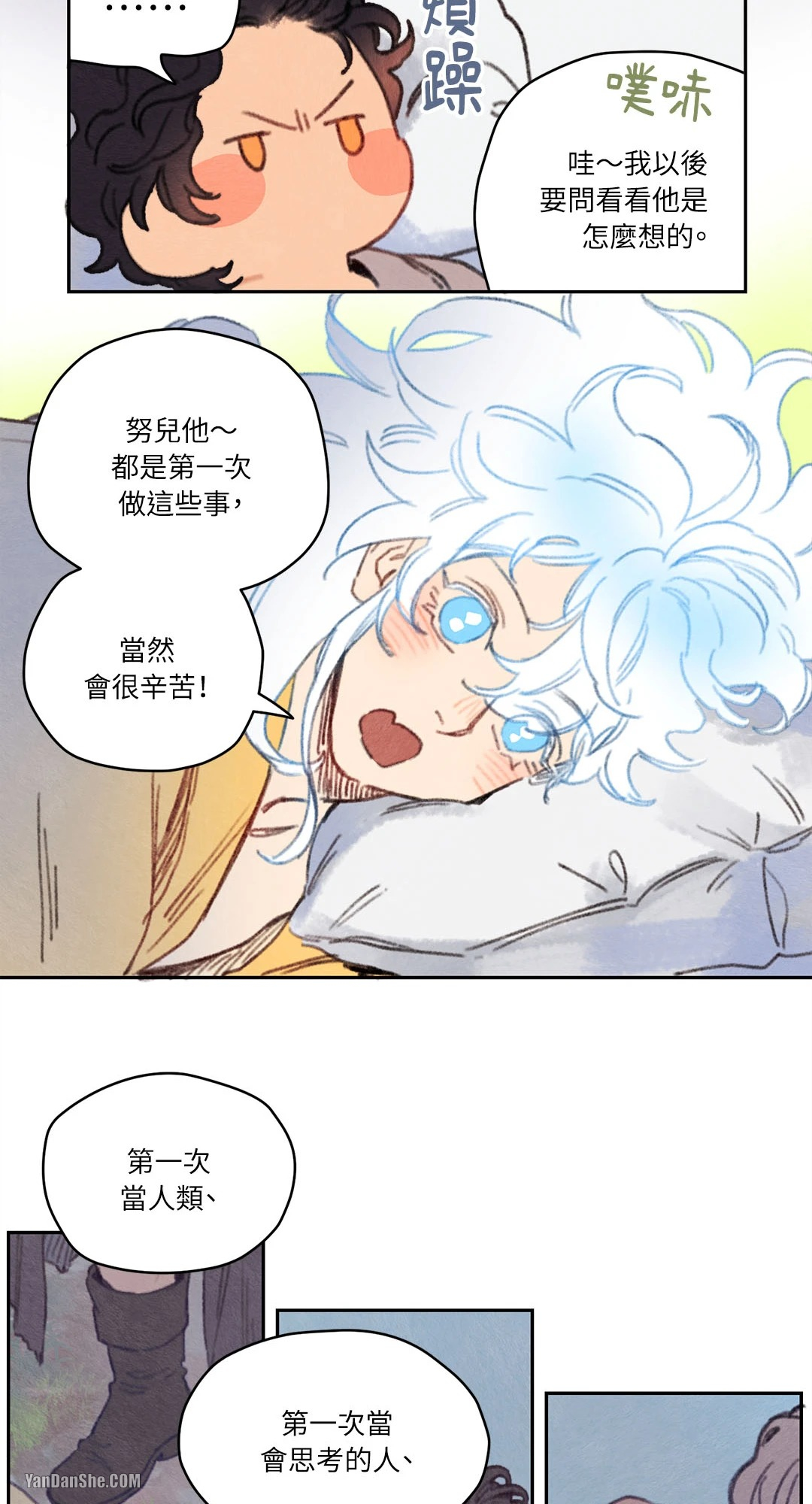 《里克斯贝努斯/Rix Vanus》漫画最新章节第42话免费下拉式在线观看章节第【18】张图片