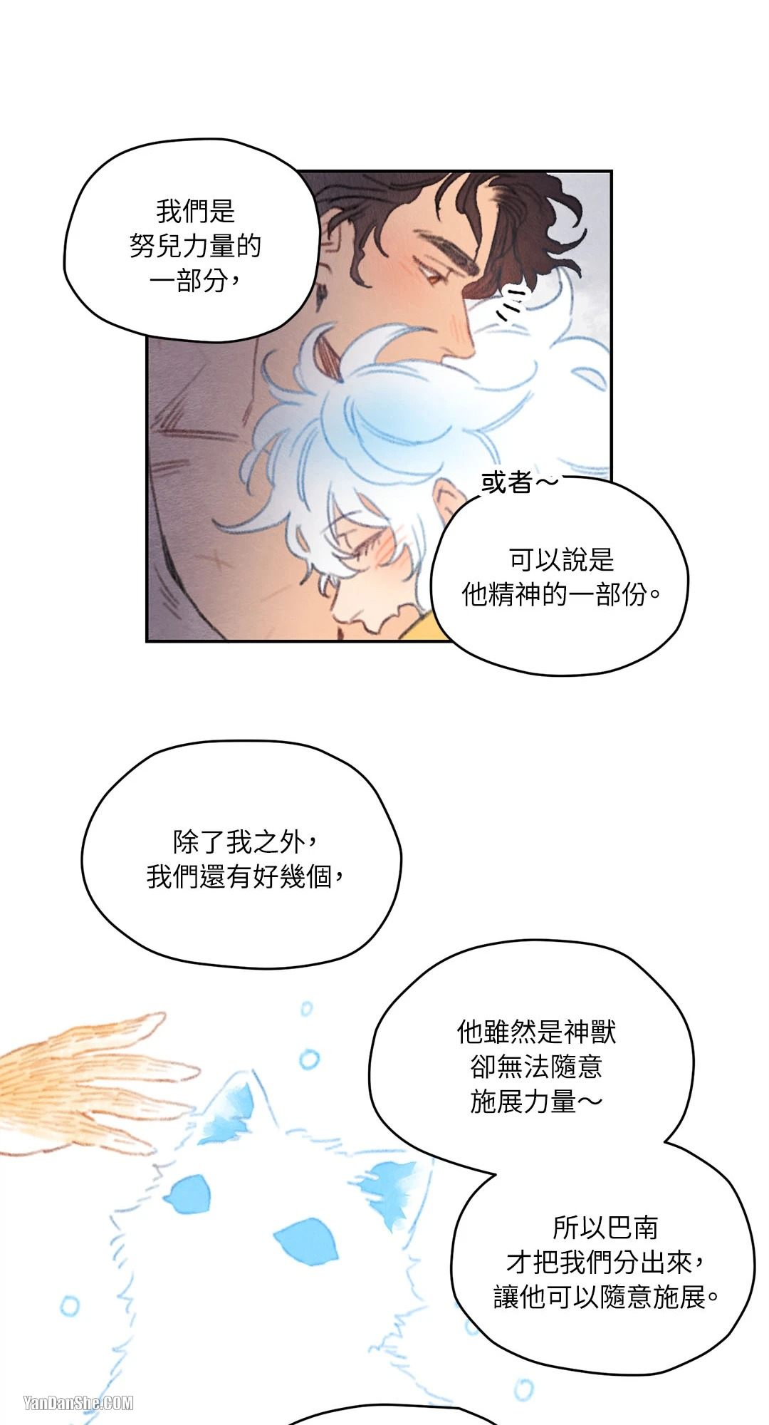 《里克斯贝努斯/Rix Vanus》漫画最新章节第42话免费下拉式在线观看章节第【9】张图片