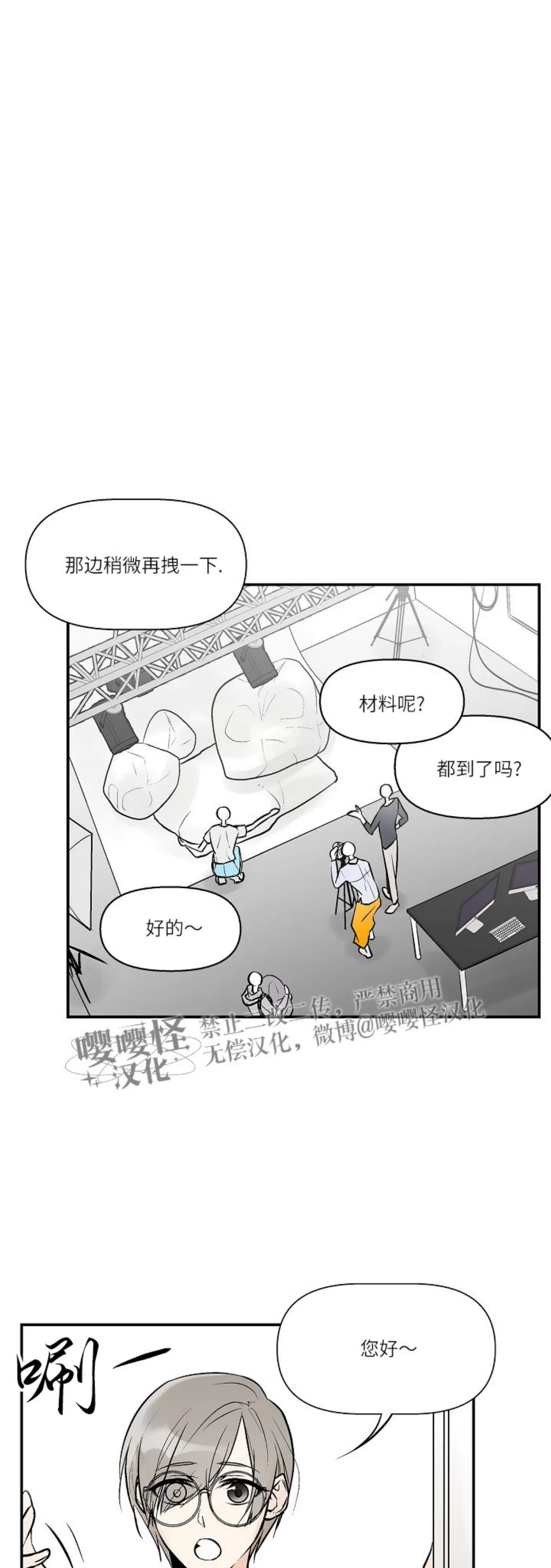 《避风港》漫画最新章节第01话免费下拉式在线观看章节第【17】张图片