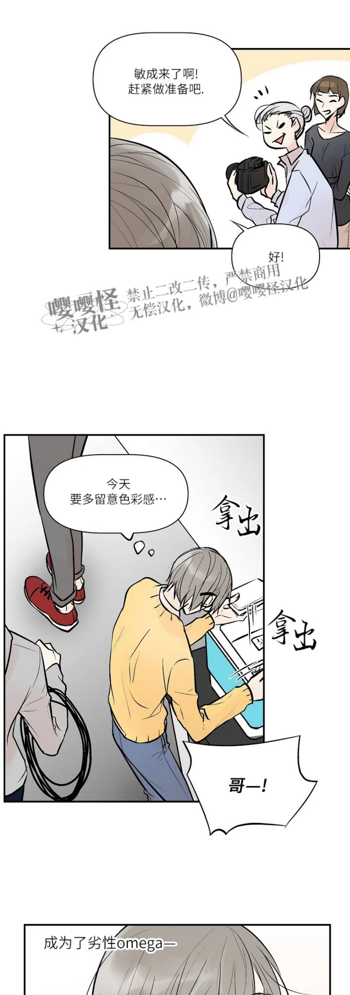 《避风港》漫画最新章节第01话免费下拉式在线观看章节第【19】张图片