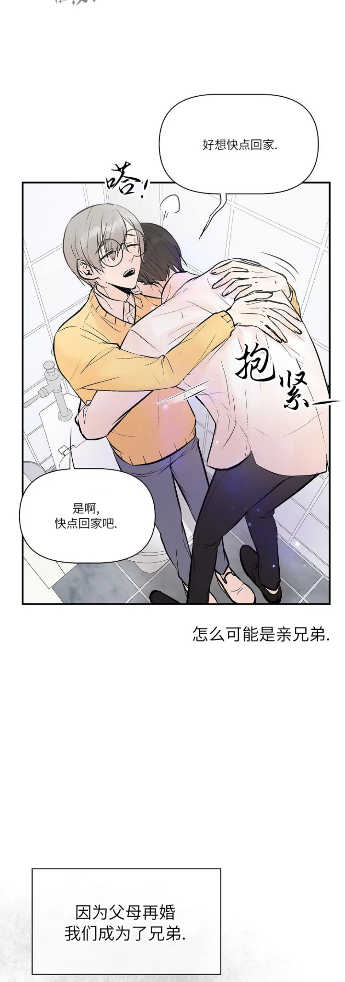 《避风港》漫画最新章节第01话免费下拉式在线观看章节第【36】张图片