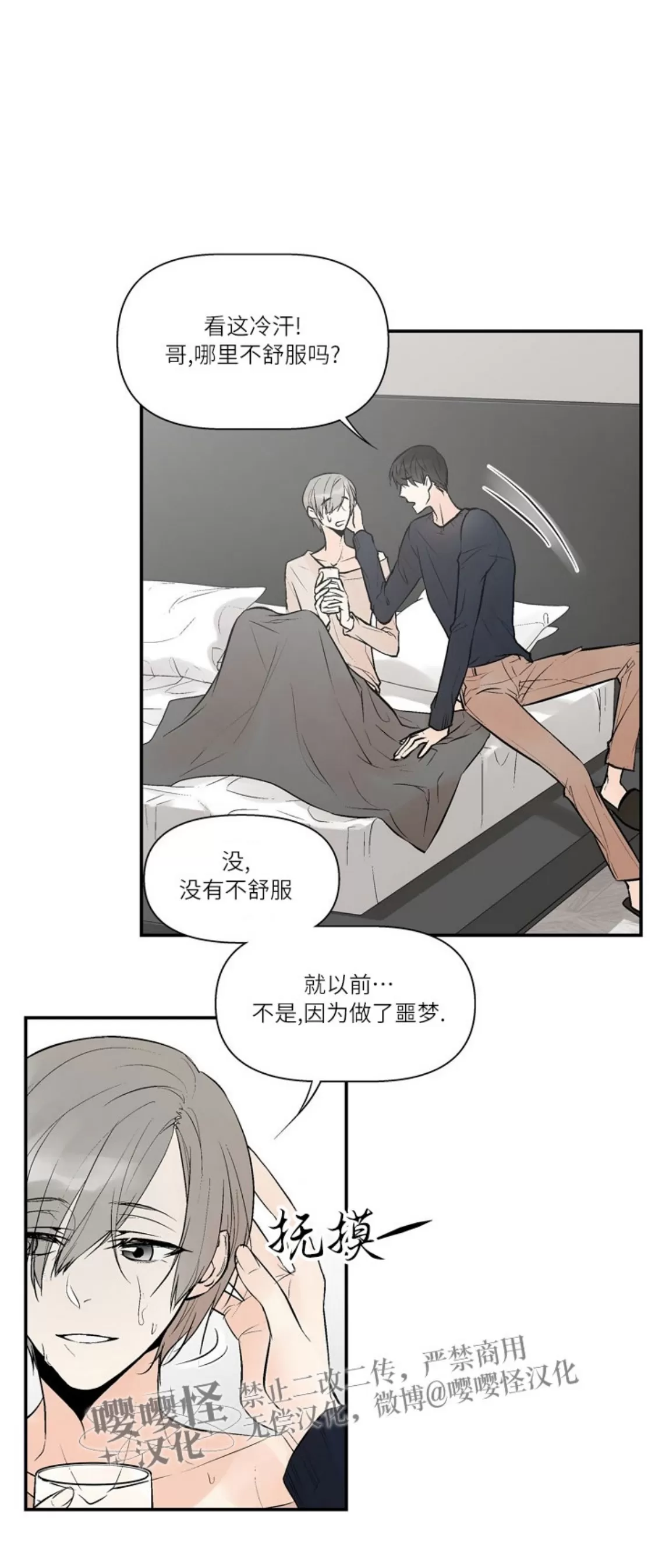 《避风港》漫画最新章节第01话免费下拉式在线观看章节第【7】张图片