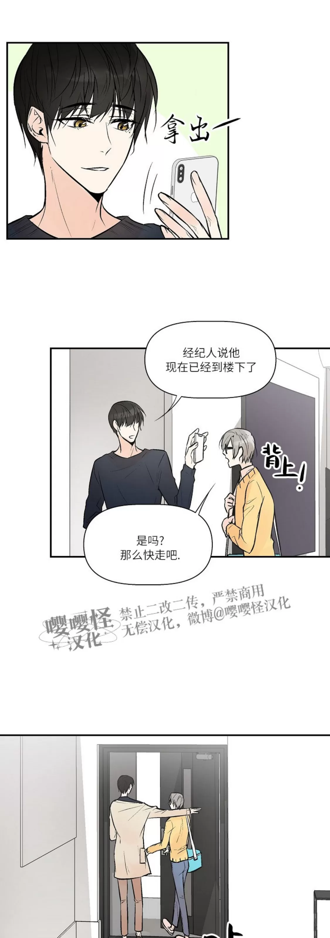 《避风港》漫画最新章节第01话免费下拉式在线观看章节第【11】张图片