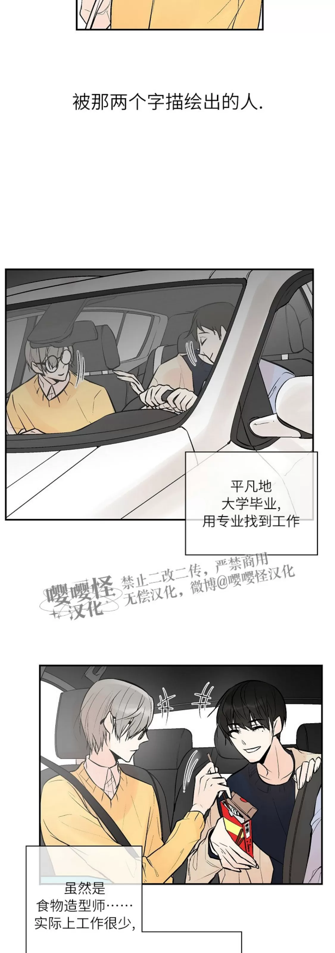 《避风港》漫画最新章节第01话免费下拉式在线观看章节第【13】张图片