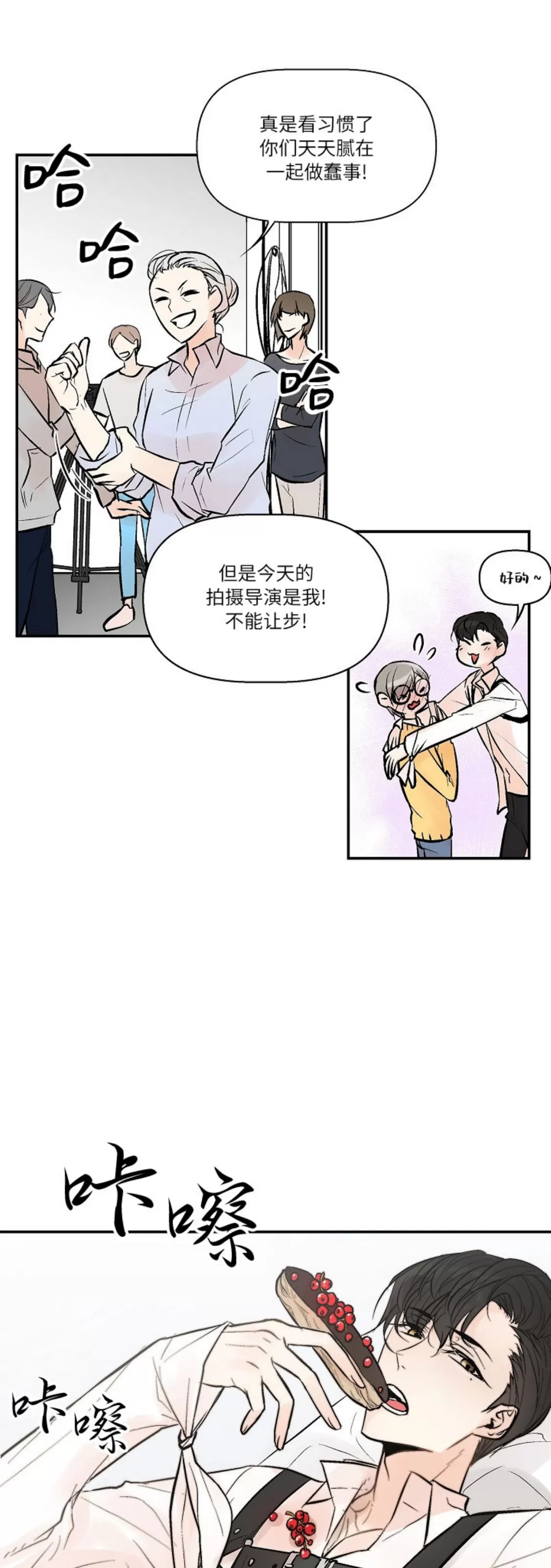 《避风港》漫画最新章节第01话免费下拉式在线观看章节第【23】张图片