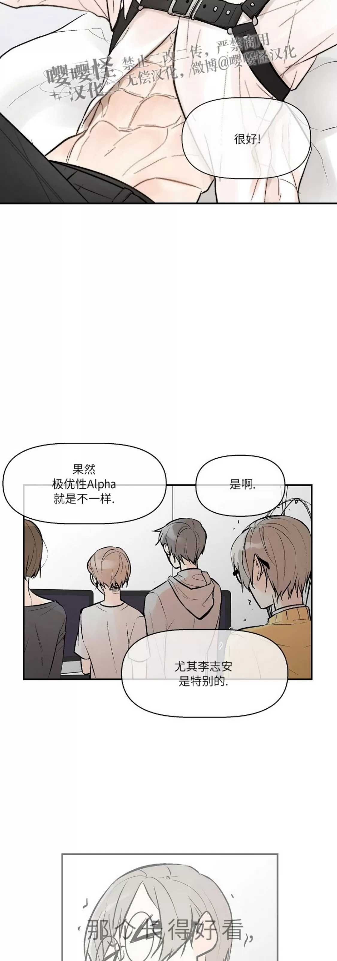 《避风港》漫画最新章节第01话免费下拉式在线观看章节第【24】张图片