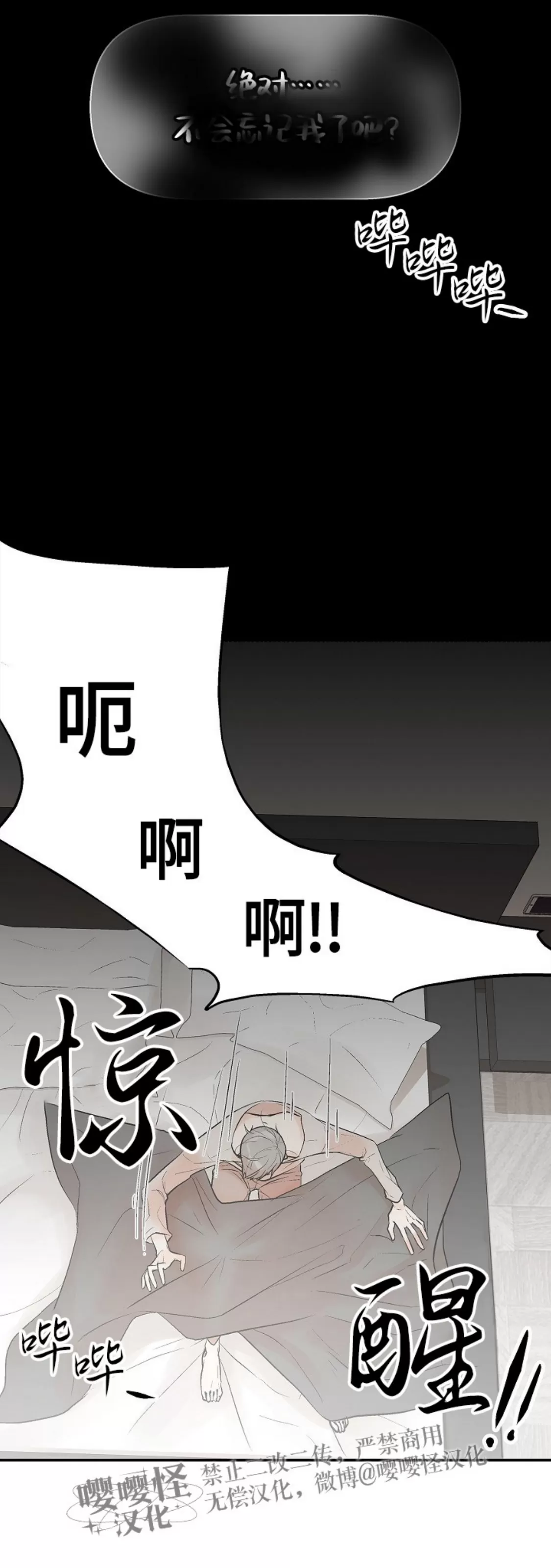 《避风港》漫画最新章节第01话免费下拉式在线观看章节第【3】张图片