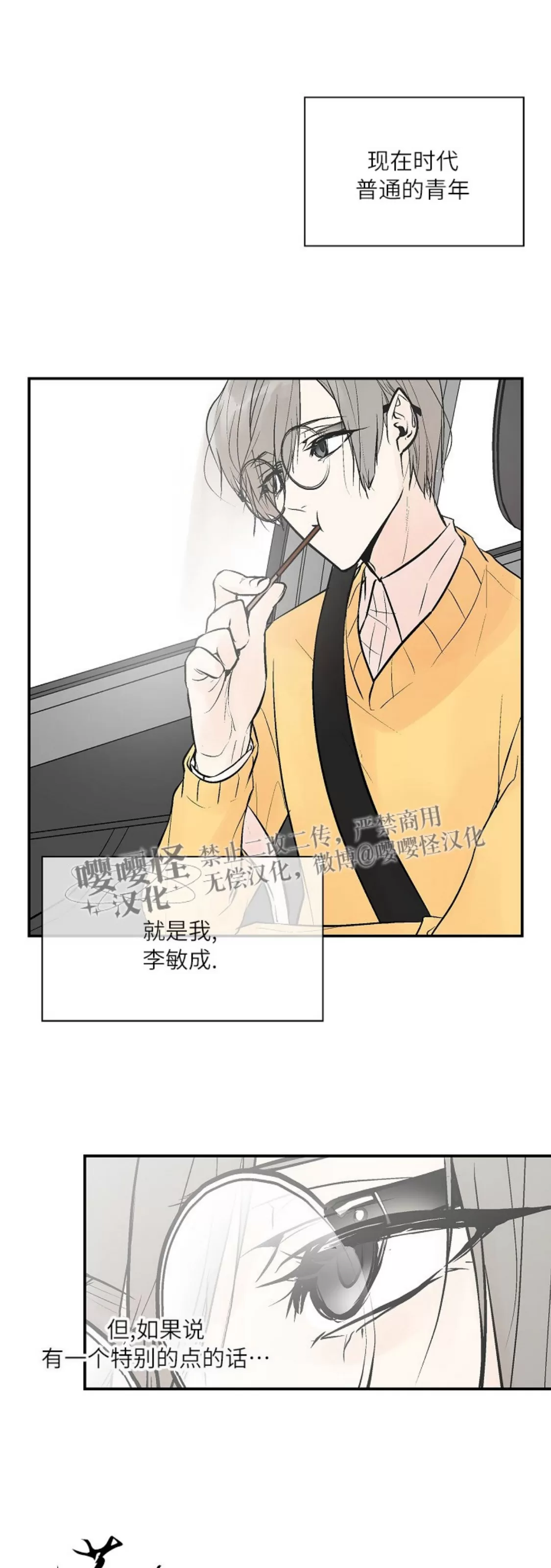 《避风港》漫画最新章节第01话免费下拉式在线观看章节第【15】张图片