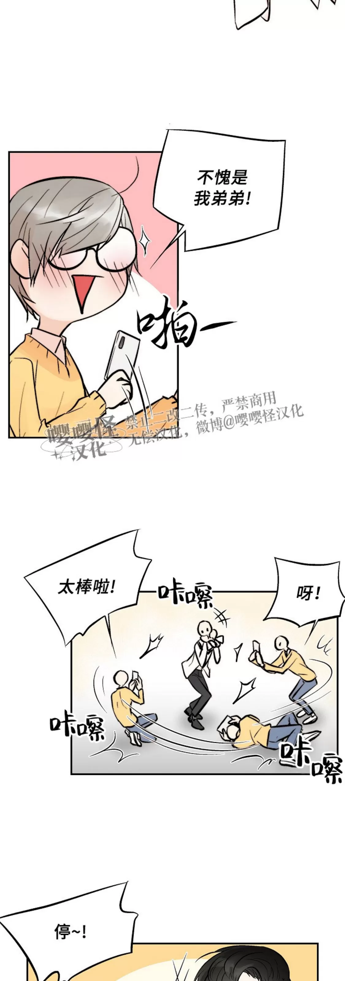 《避风港》漫画最新章节第01话免费下拉式在线观看章节第【21】张图片