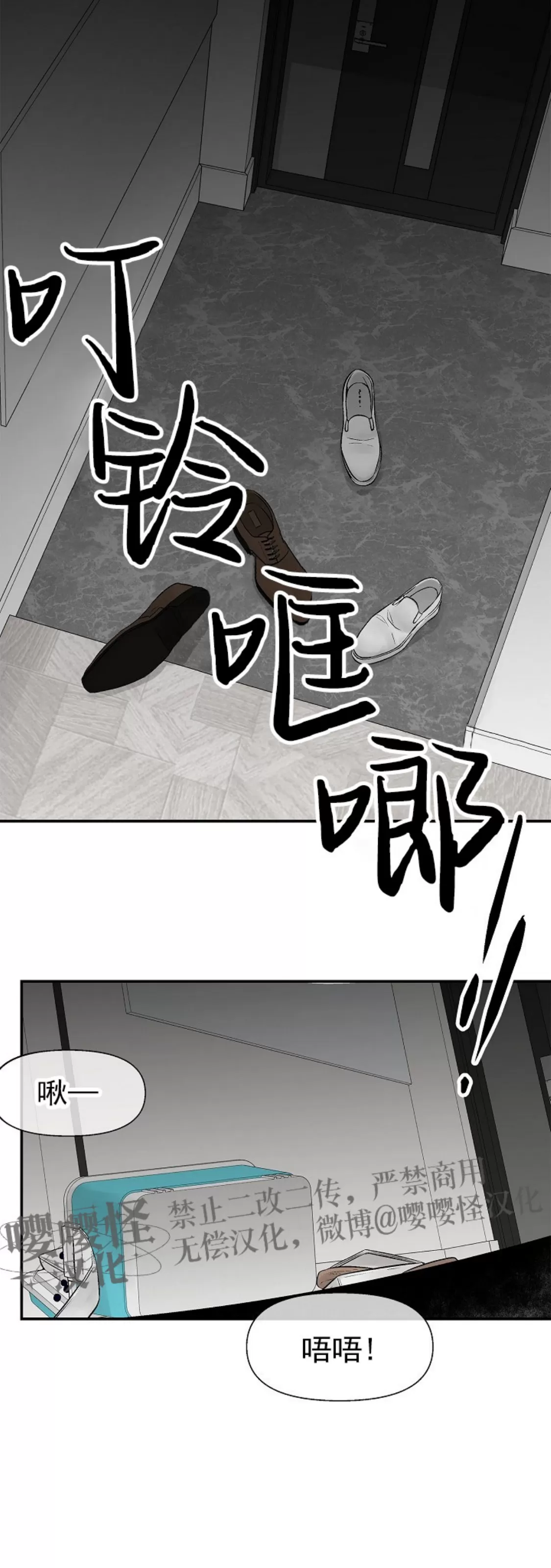 《避风港》漫画最新章节第02话免费下拉式在线观看章节第【2】张图片