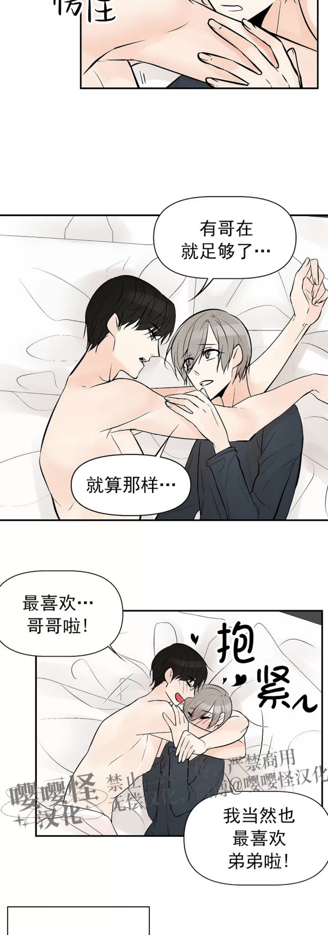 《避风港》漫画最新章节第02话免费下拉式在线观看章节第【28】张图片