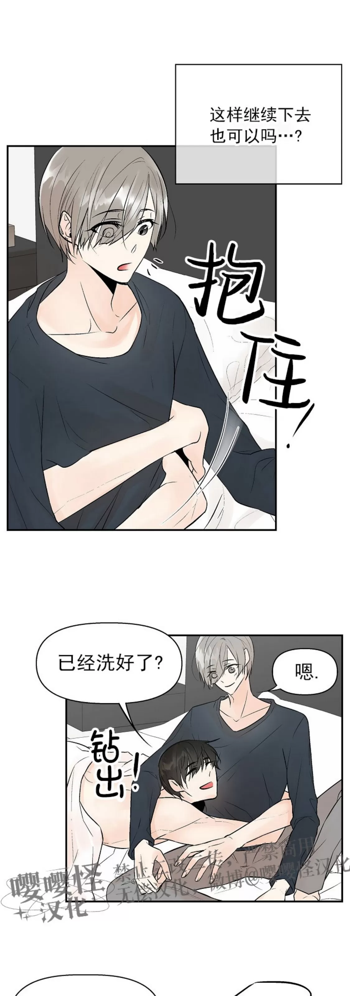 《避风港》漫画最新章节第02话免费下拉式在线观看章节第【26】张图片