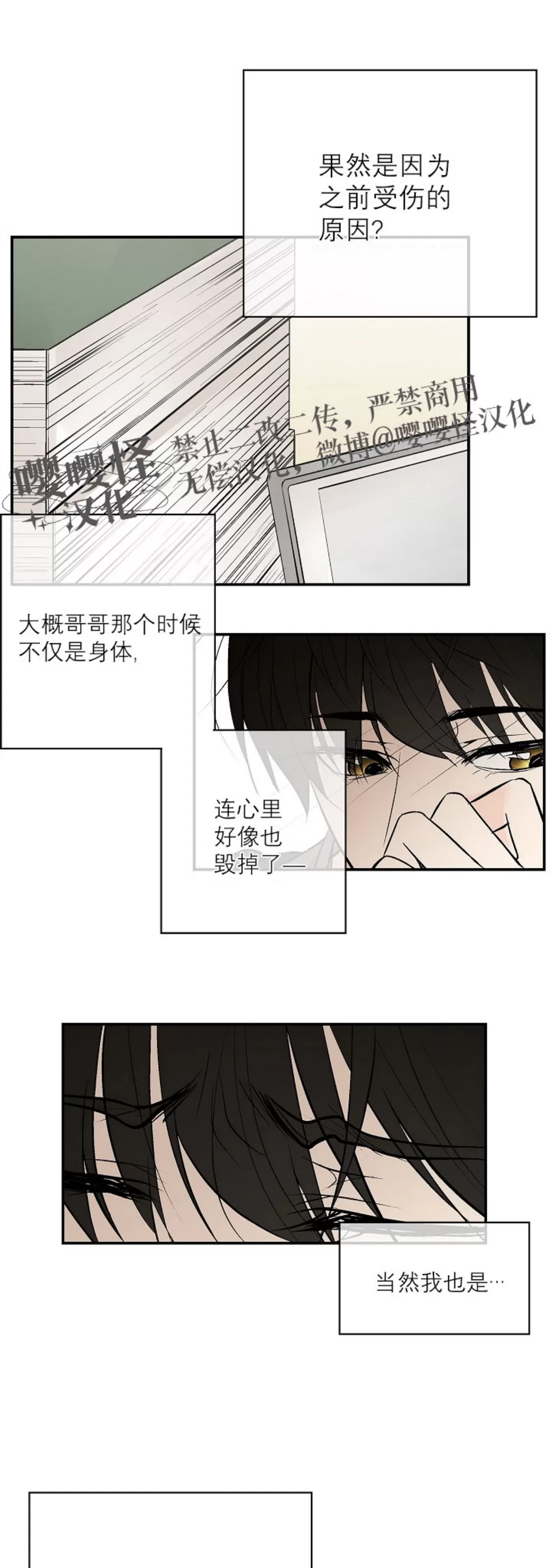 《避风港》漫画最新章节第03话免费下拉式在线观看章节第【21】张图片