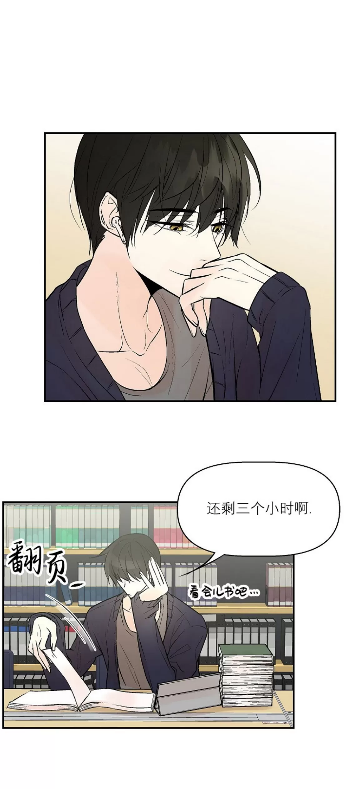 《避风港》漫画最新章节第03话免费下拉式在线观看章节第【16】张图片