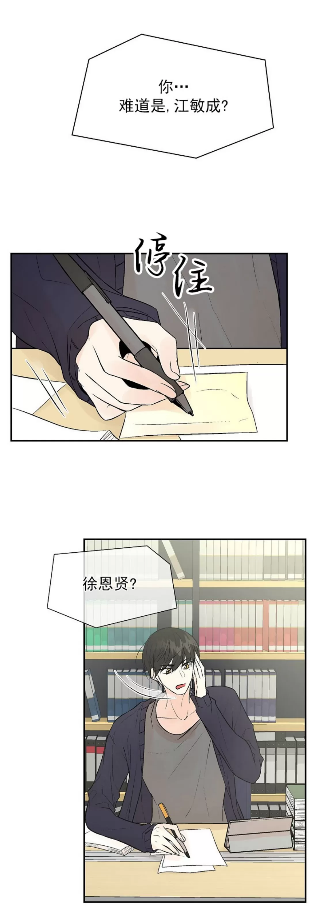 《避风港》漫画最新章节第03话免费下拉式在线观看章节第【24】张图片