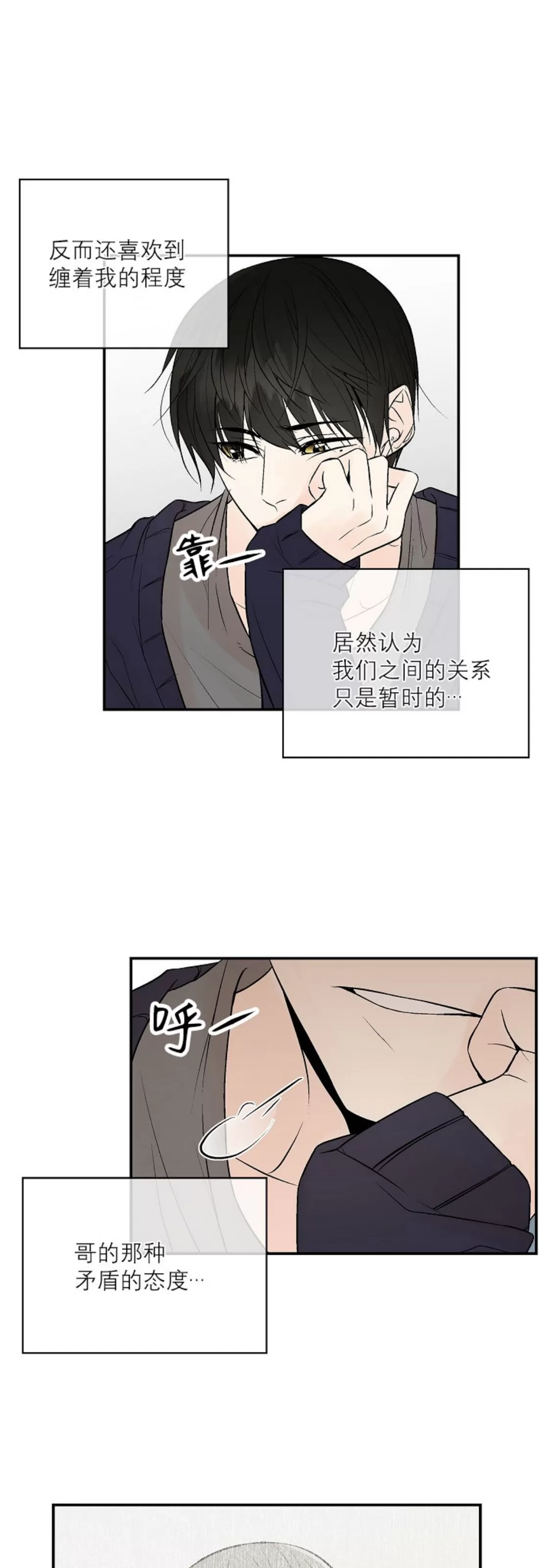 《避风港》漫画最新章节第03话免费下拉式在线观看章节第【19】张图片