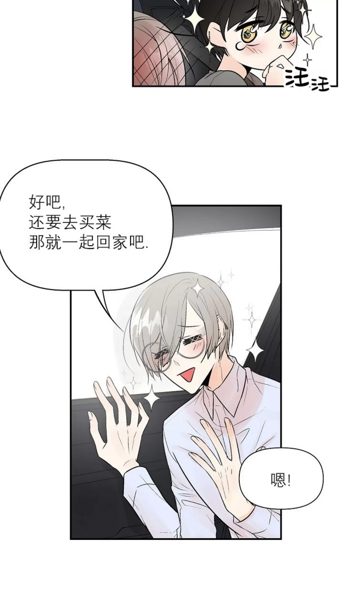 《避风港》漫画最新章节第03话免费下拉式在线观看章节第【3】张图片